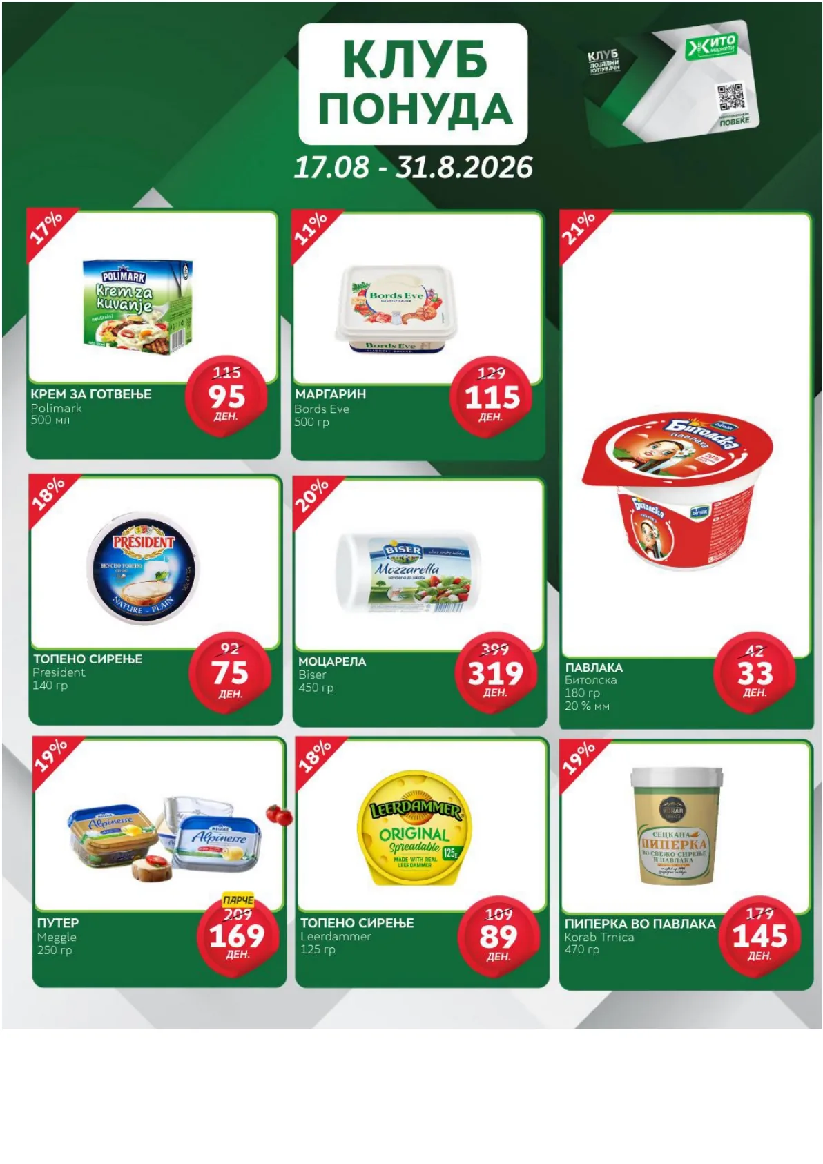 ЖИТО - КЛУБ ПОНУДА page 2