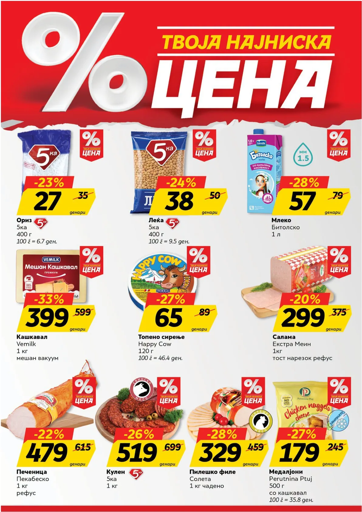 ЖИТО - ЛЕТОК page 2