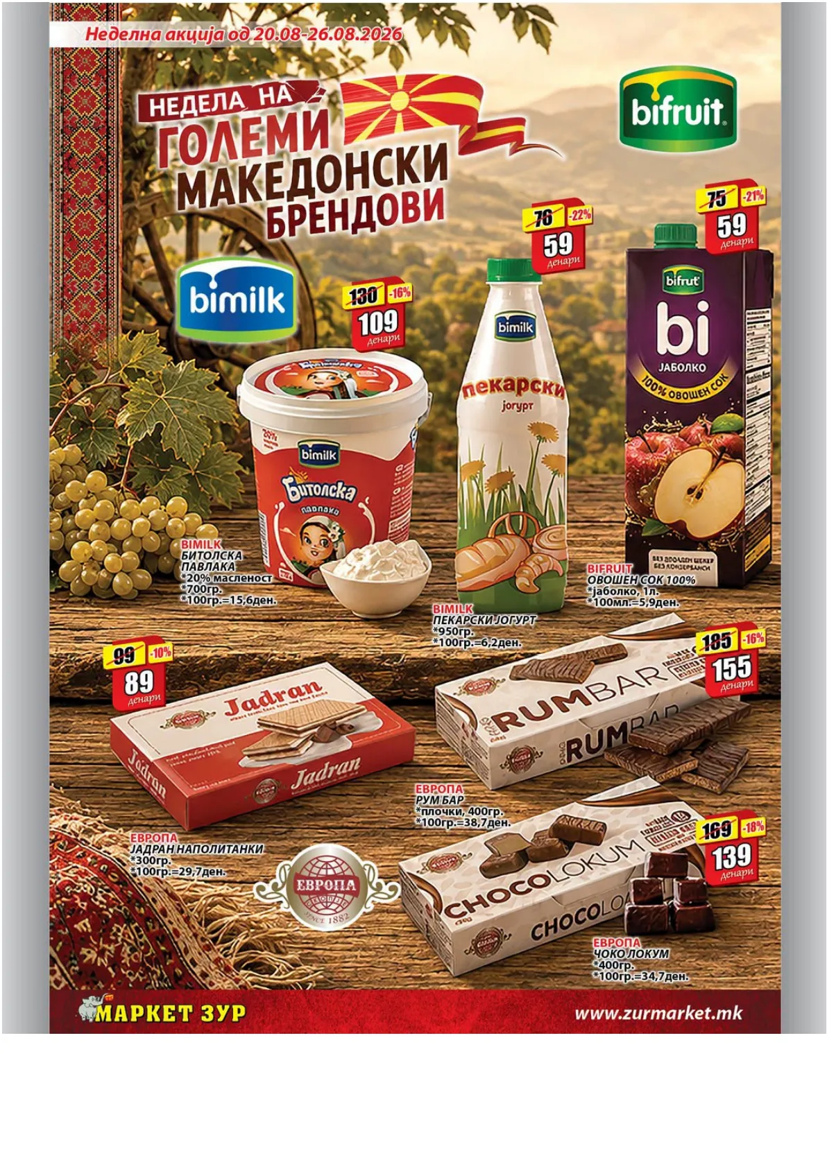 ЗУР - НЕДЕЛНА АКЦИЈА page 4