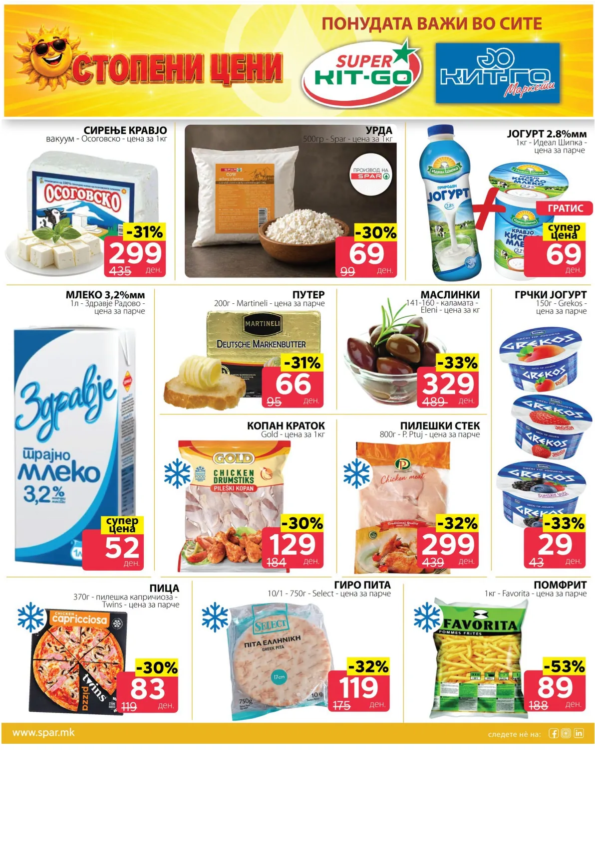 SPAR - 4 ДЕНА АКЦИИ page 2