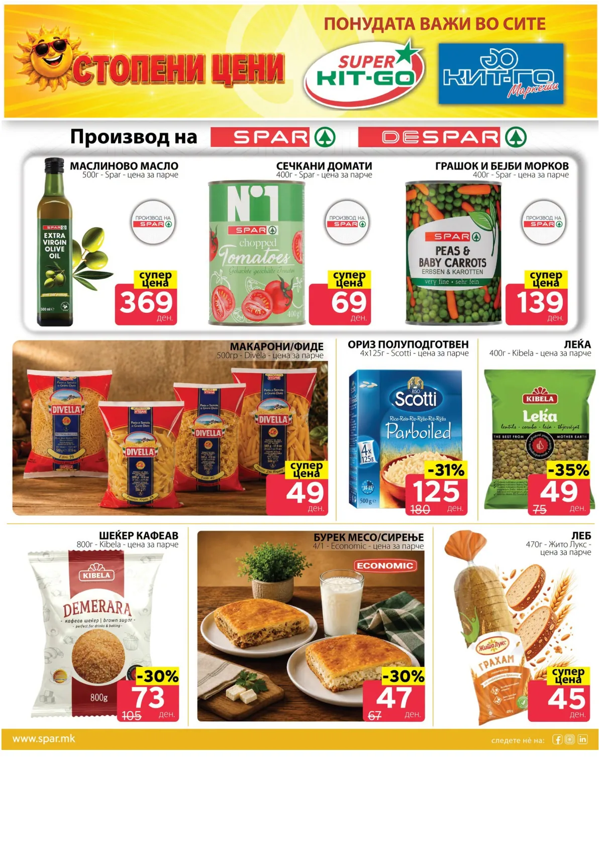 SPAR - 4 ДЕНА АКЦИИ page 4