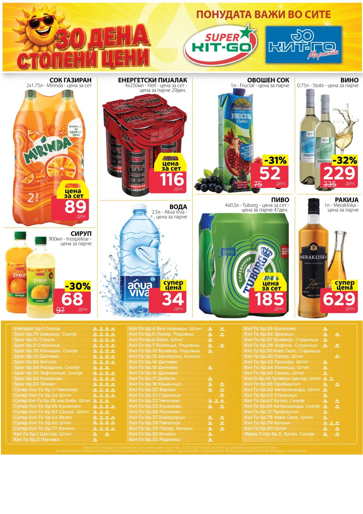 SPAR - 4 ДЕНА АКЦИИ page 10