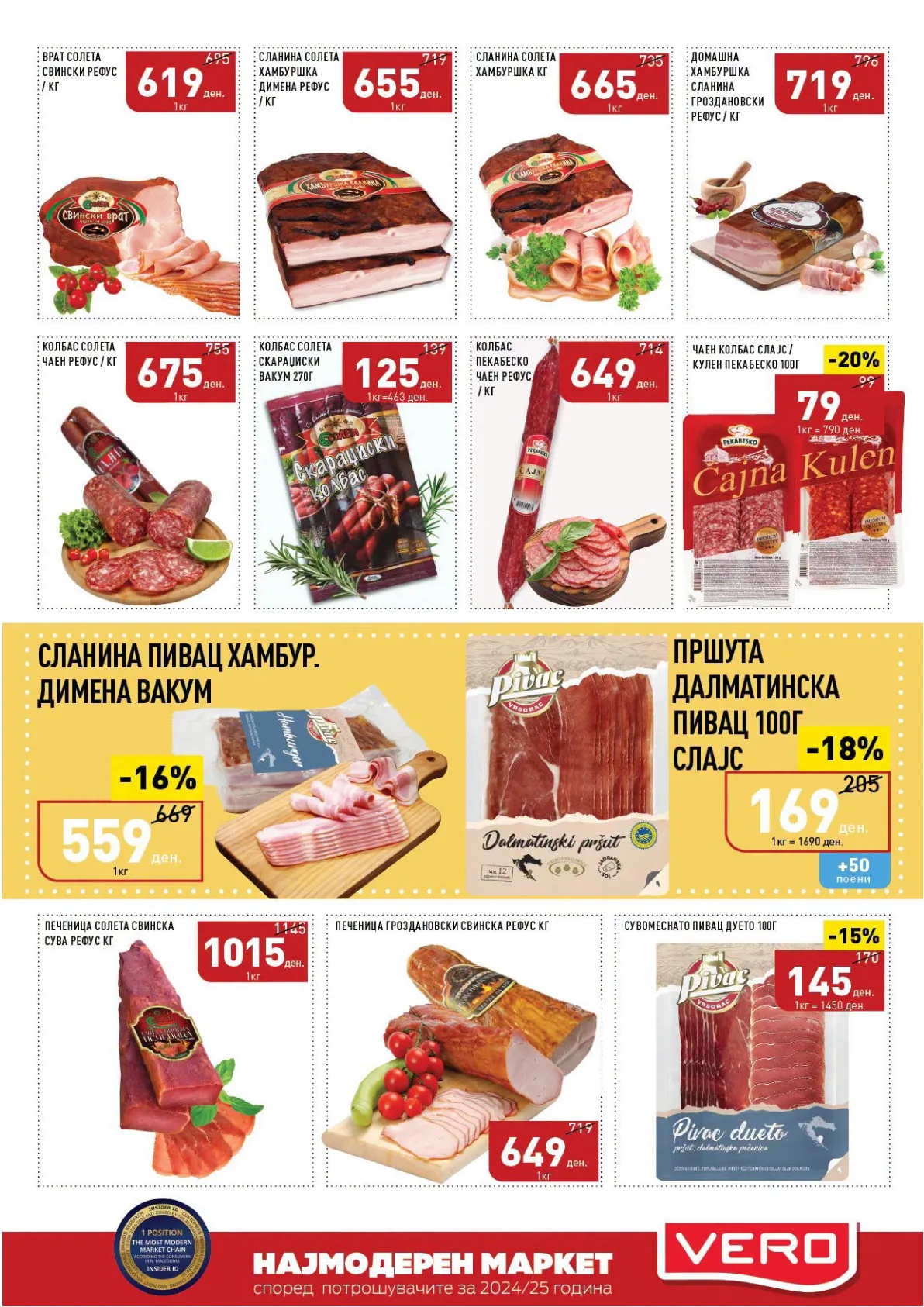 VERO - КАТАЛОГ page 5