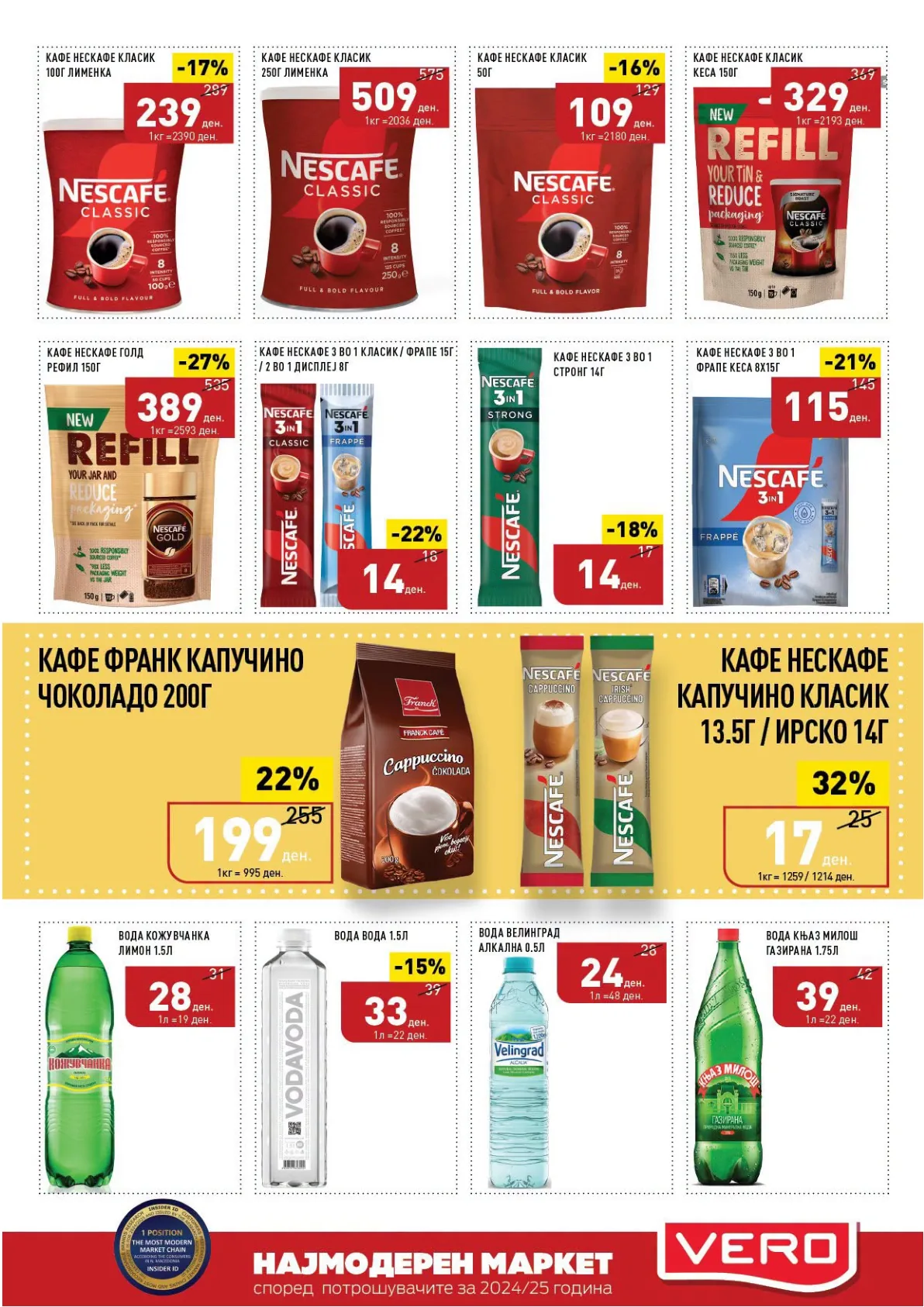 VERO - КАТАЛОГ page 33