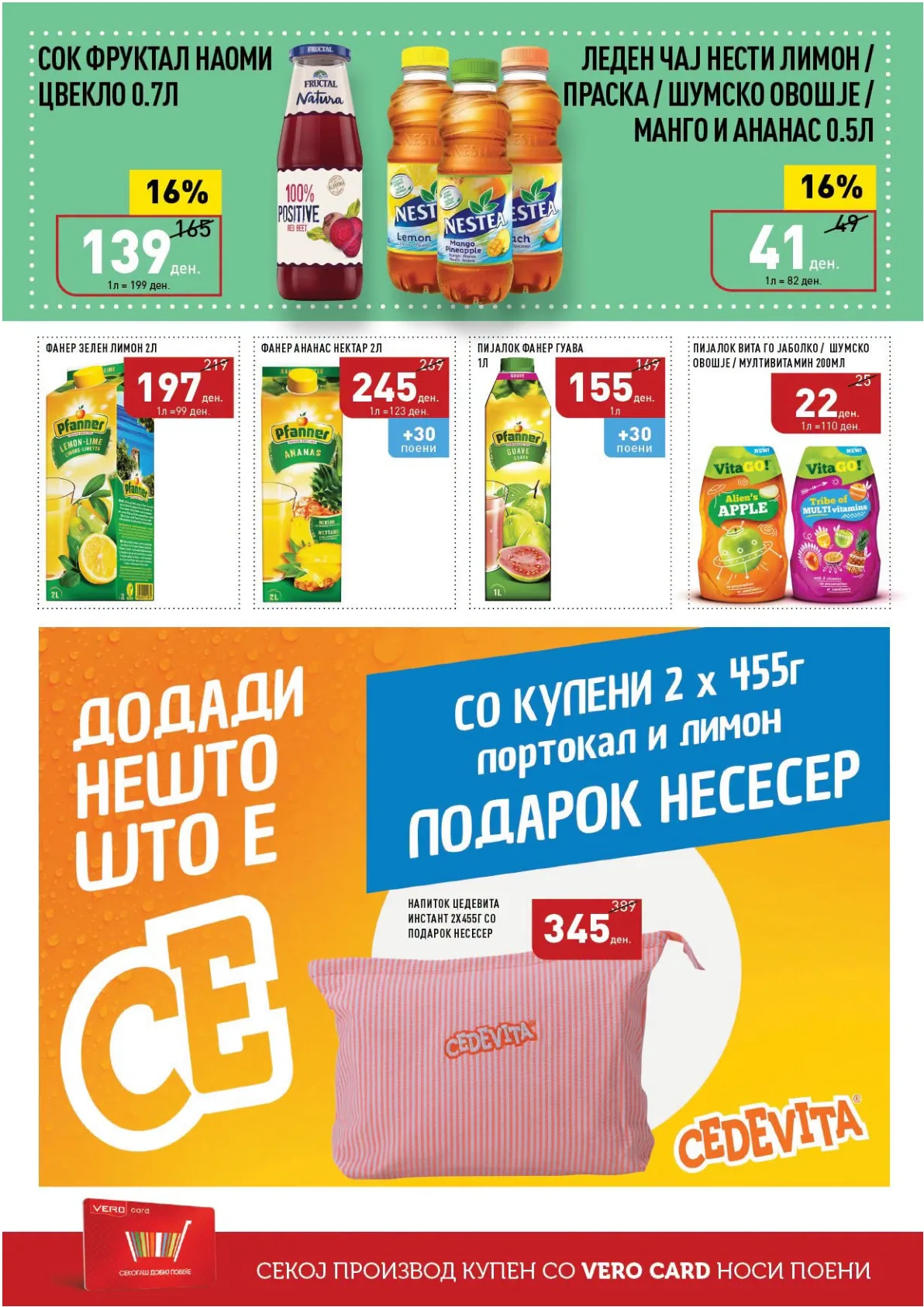 VERO - КАТАЛОГ page 34