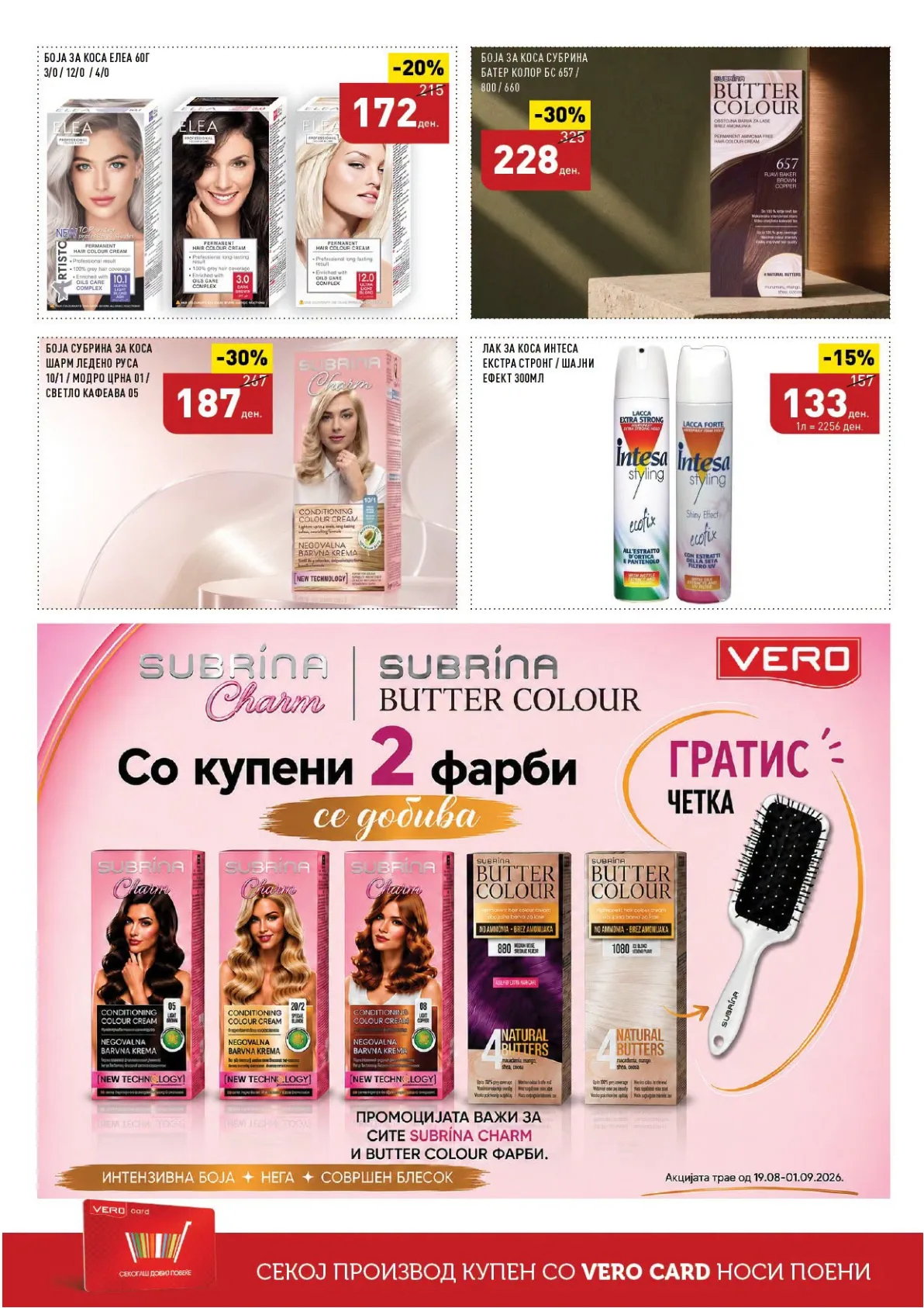 VERO - КАТАЛОГ page 40