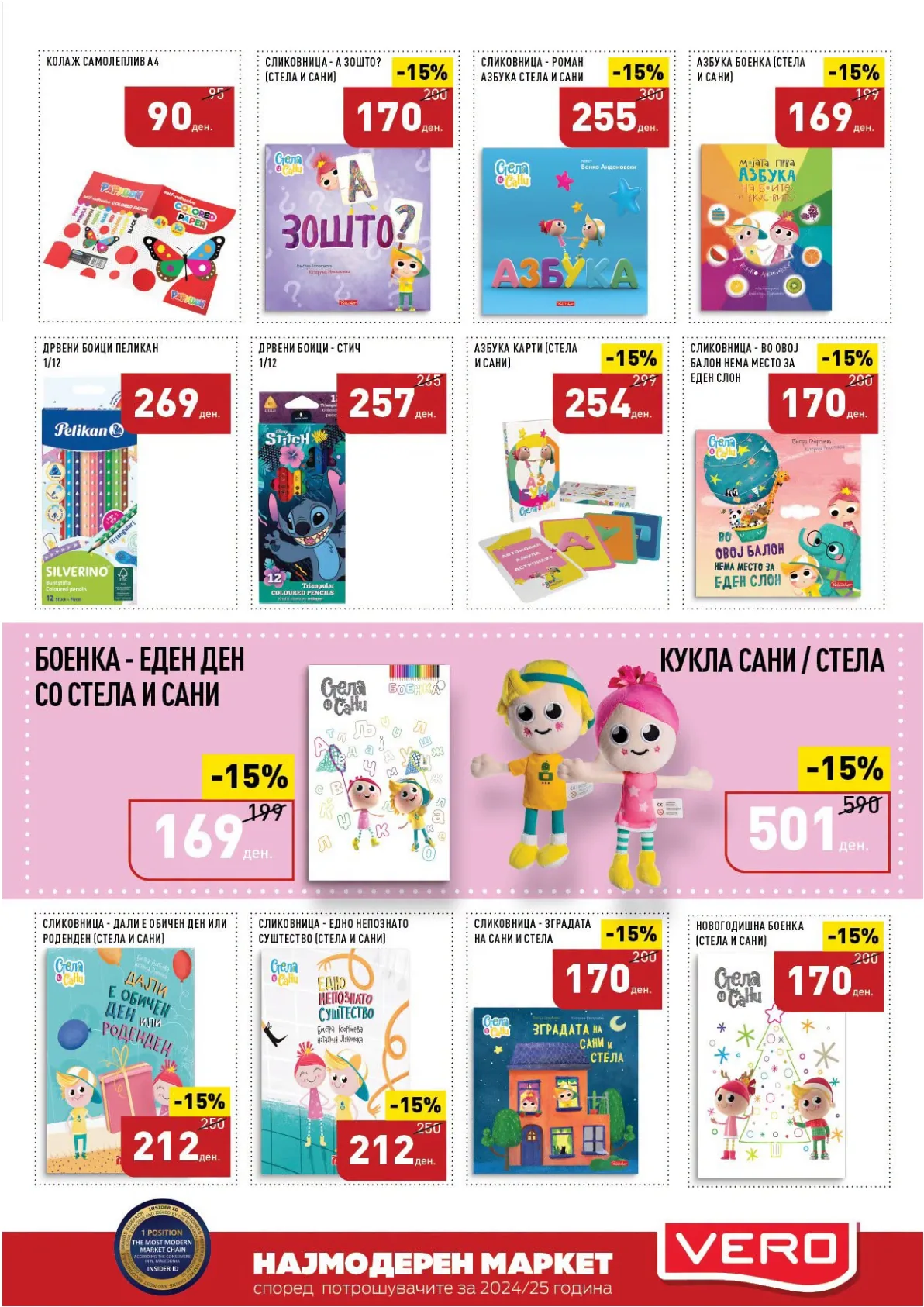 VERO - КАТАЛОГ page 48