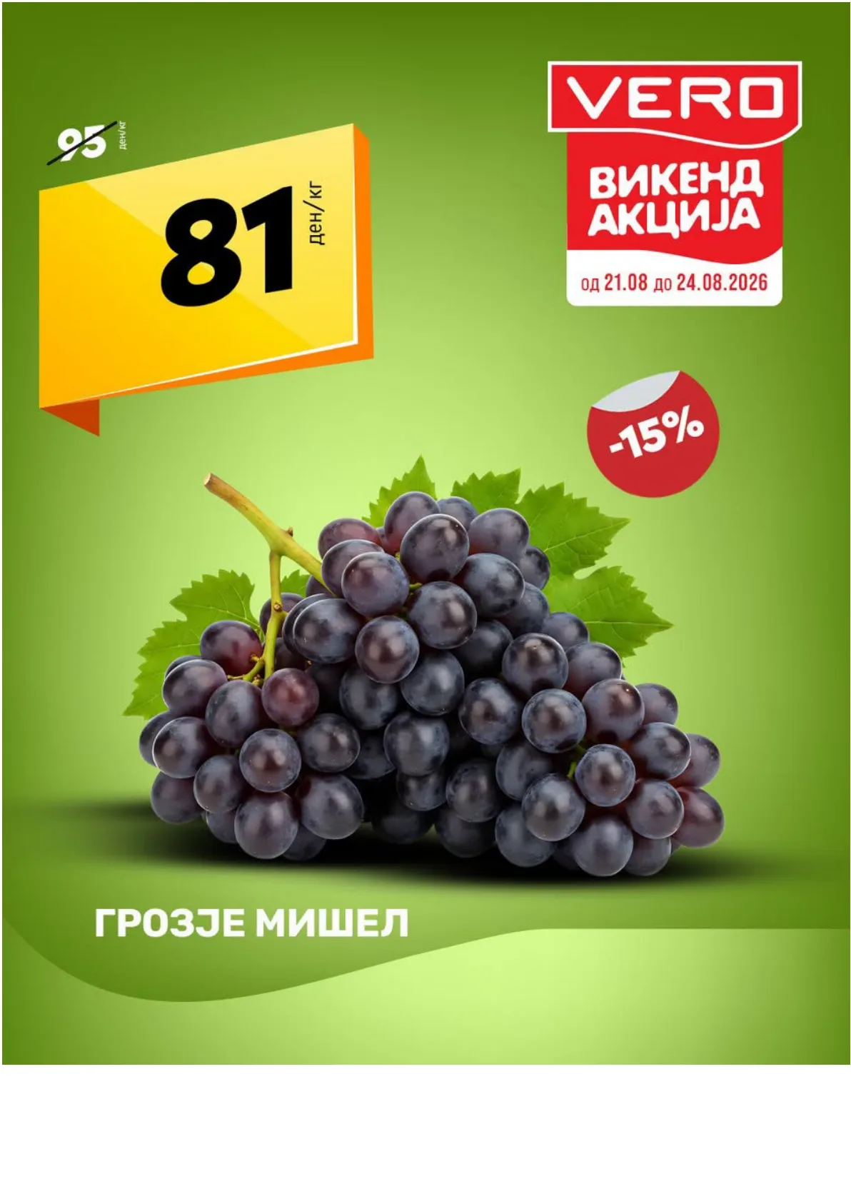 VERO - СВЕЖА ПОНУДА page 2