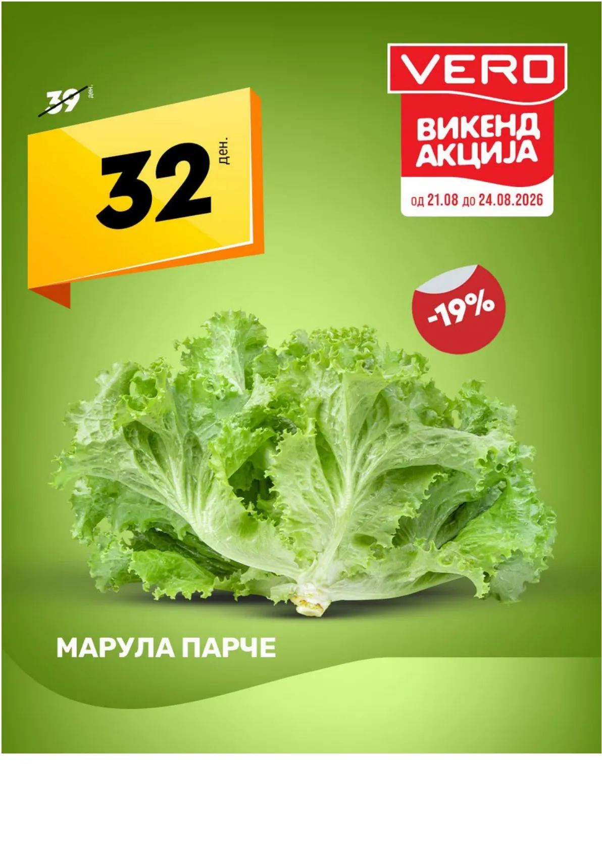 VERO - СВЕЖА ПОНУДА page 5