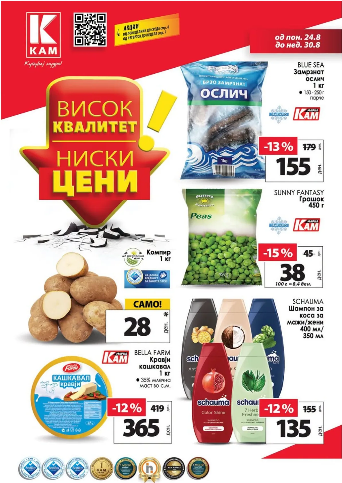 КАМ - КАТАЛОГ