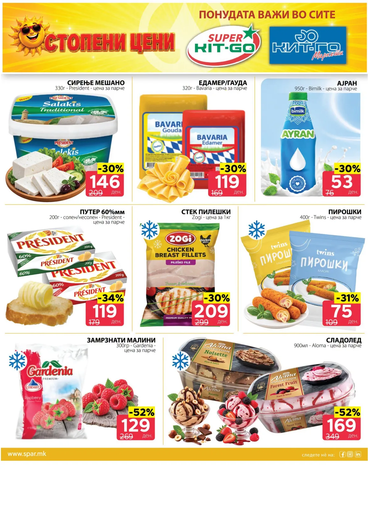 SPAR - 3 ДЕНА АКЦИИ page 2