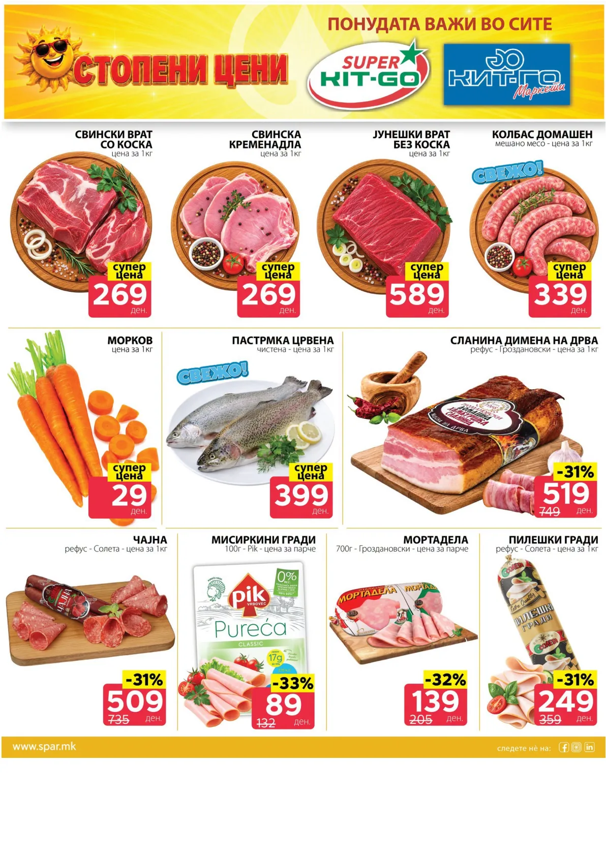 SPAR - 3 ДЕНА АКЦИИ page 3