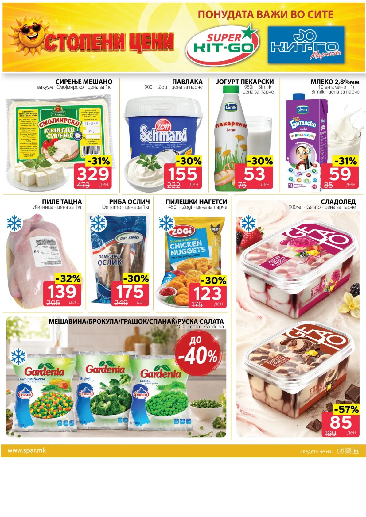 SPAR - 4 ДЕНА АКЦИИ page 2