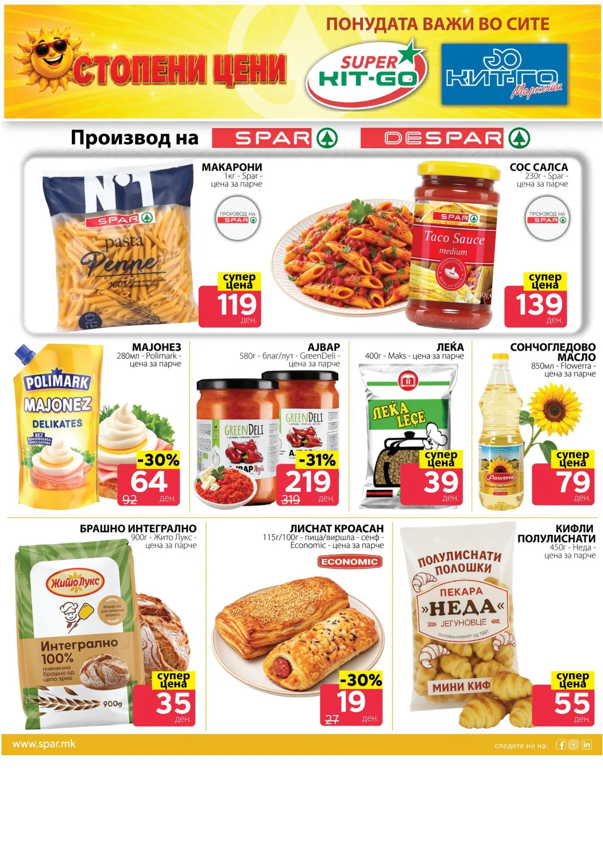 SPAR - 4 ДЕНА АКЦИИ page 4