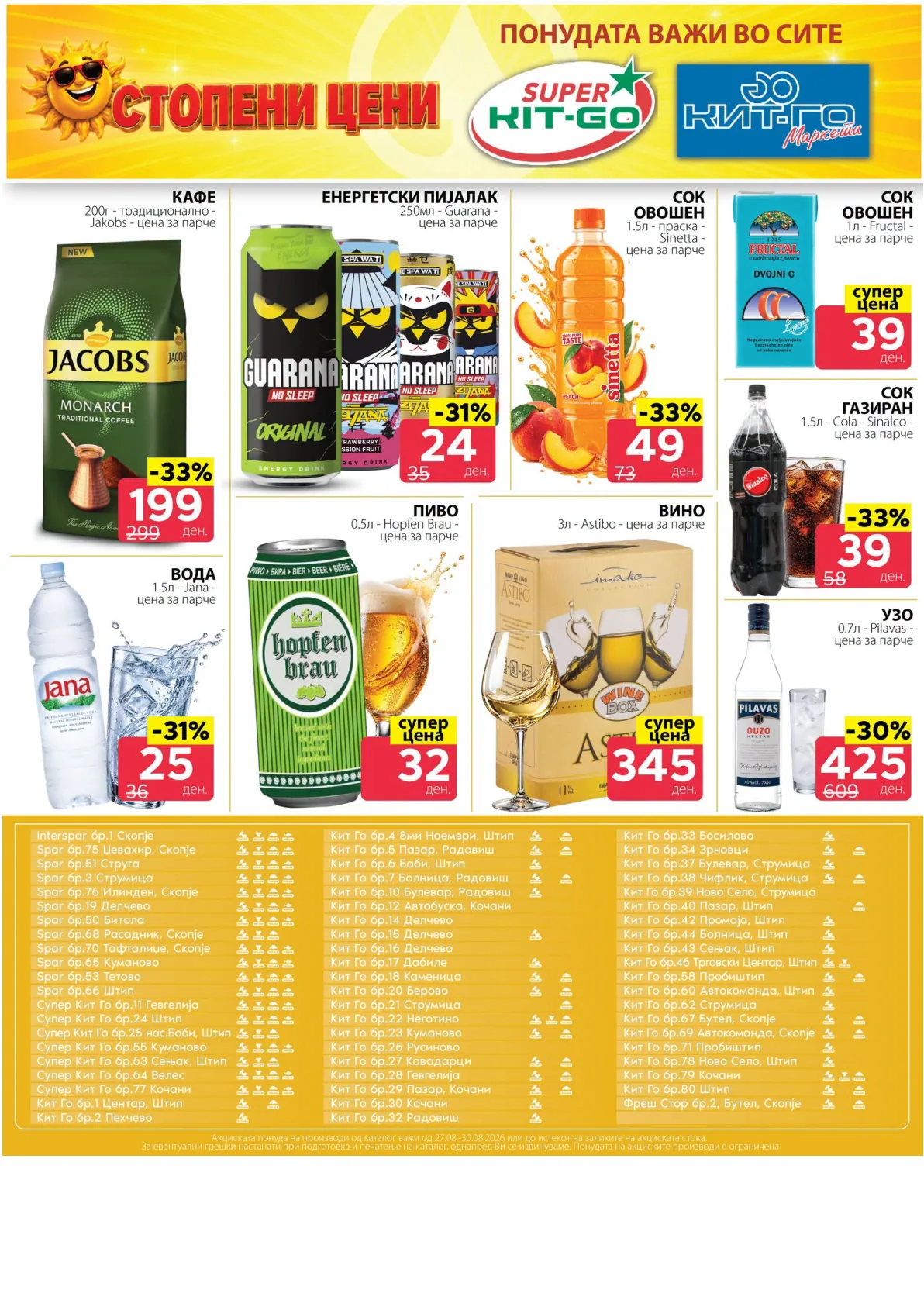 SPAR - 4 ДЕНА АКЦИИ page 10