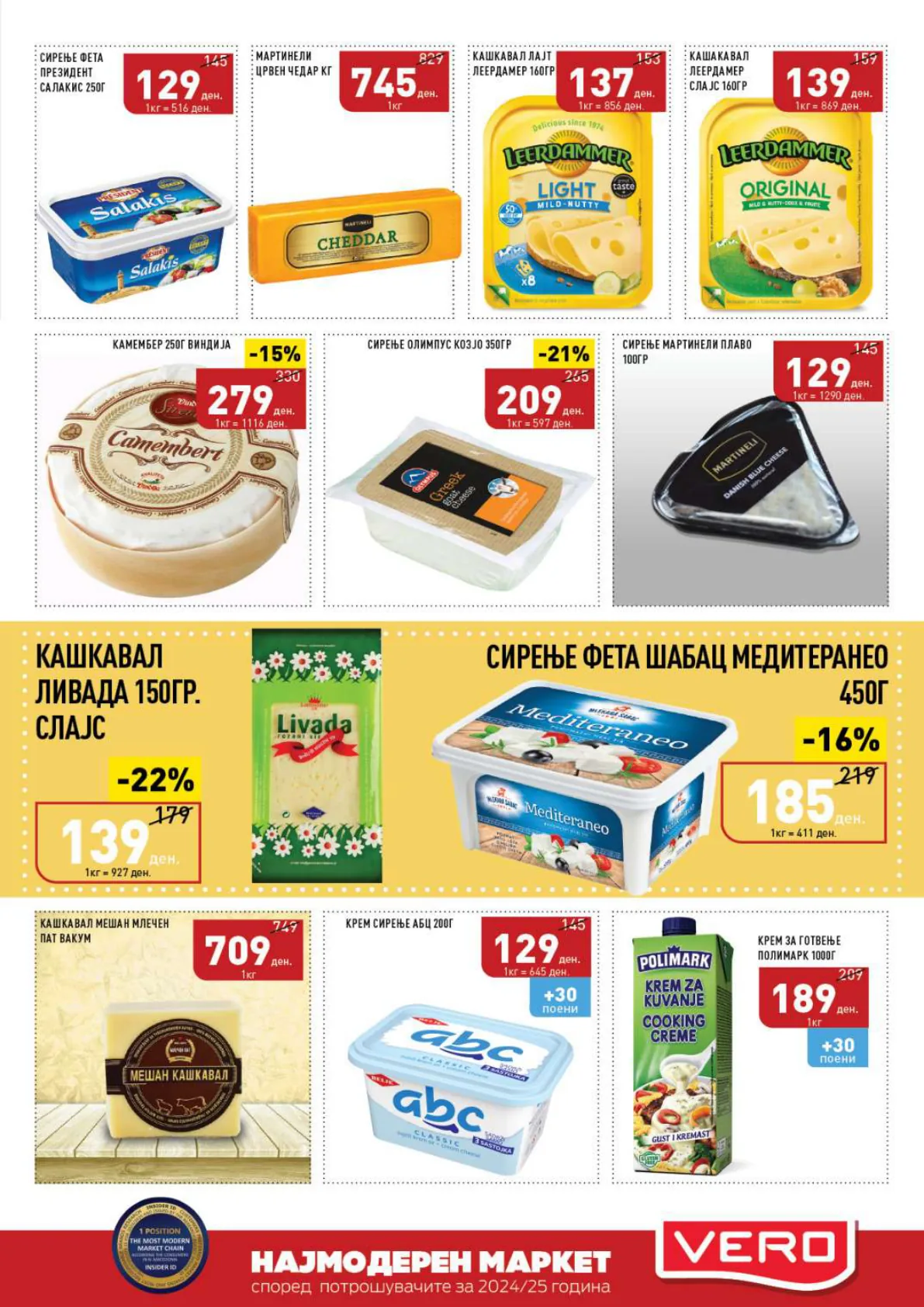 СЕКОГАШ НАЈДОБРОТО ЗА ВАС page 5