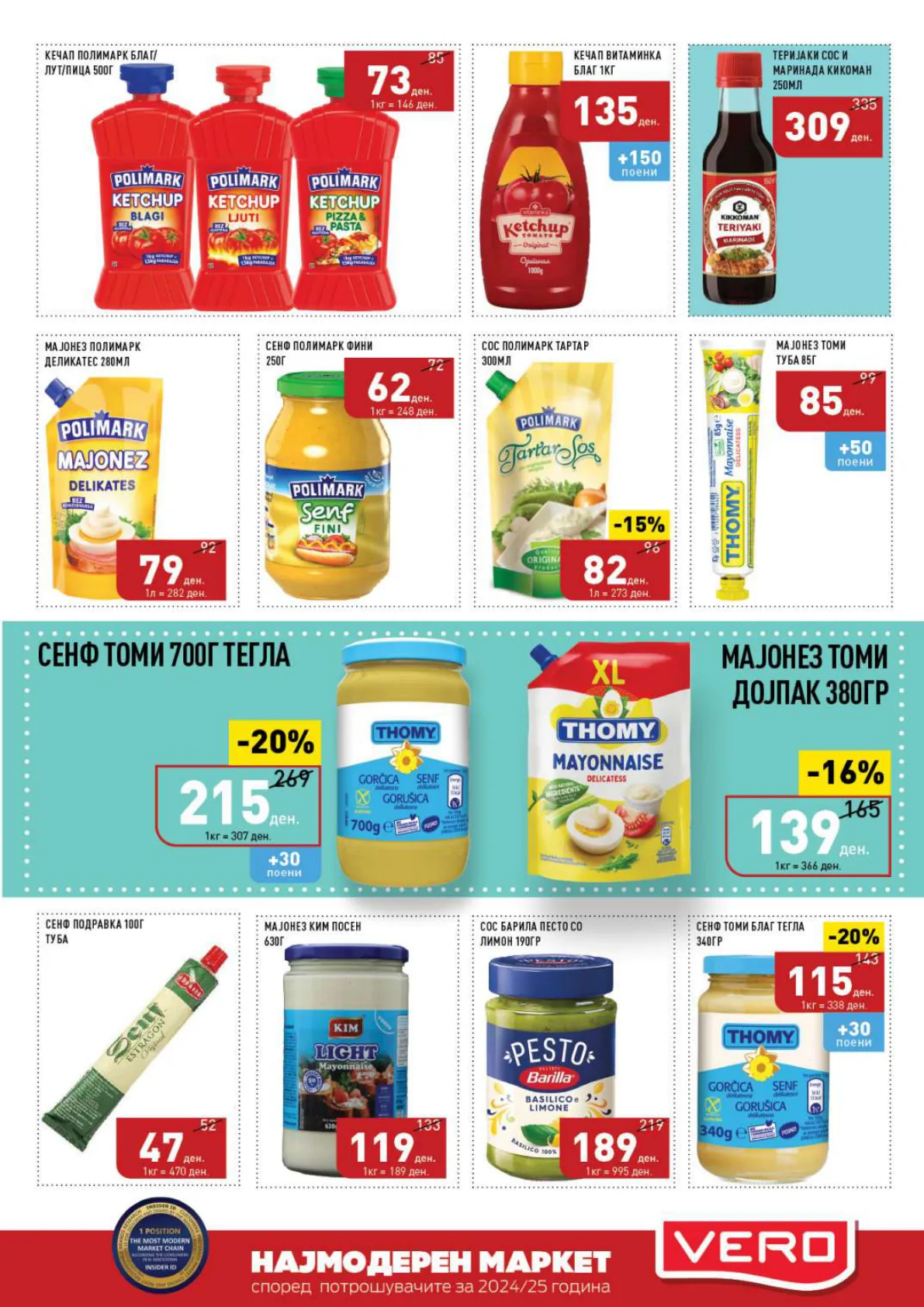 СЕКОГАШ НАЈДОБРОТО ЗА ВАС page 13