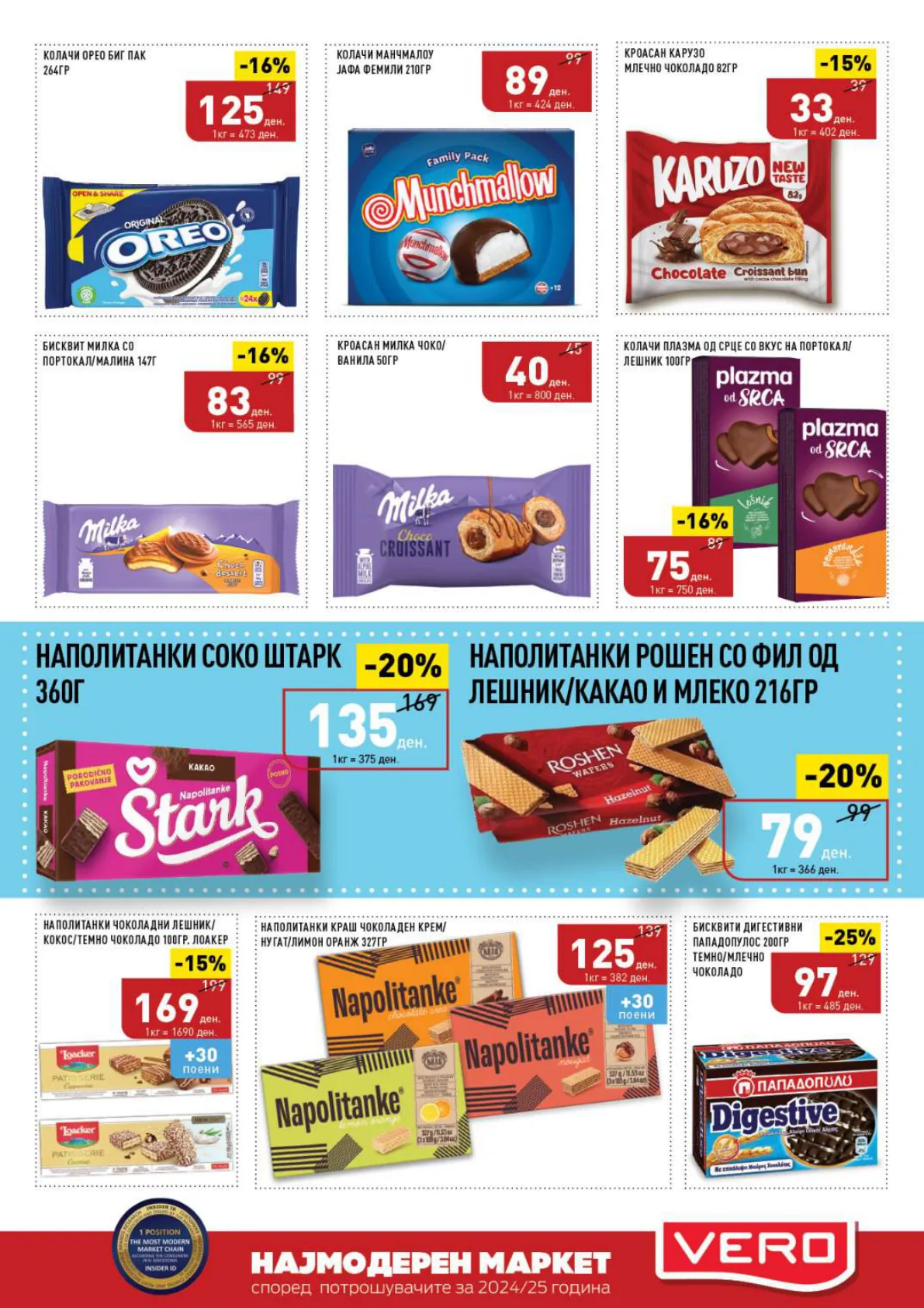 СЕКОГАШ НАЈДОБРОТО ЗА ВАС page 19