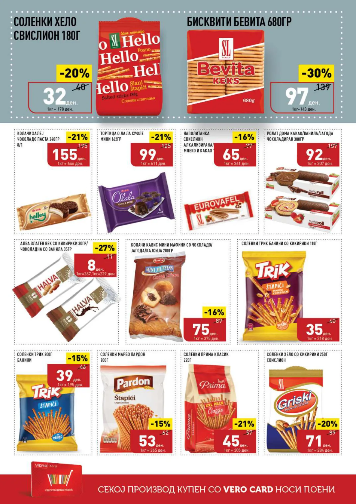 СЕКОГАШ НАЈДОБРОТО ЗА ВАС page 22