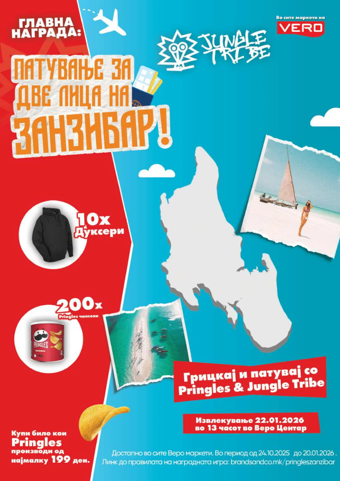 СЕКОГАШ НАЈДОБРОТО ЗА ВАС page 25