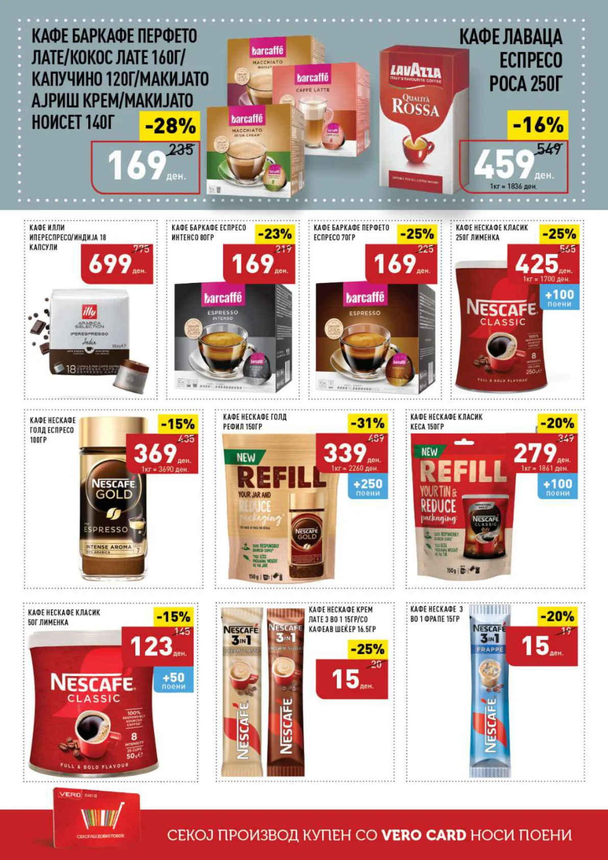 СЕКОГАШ НАЈДОБРОТО ЗА ВАС page 26
