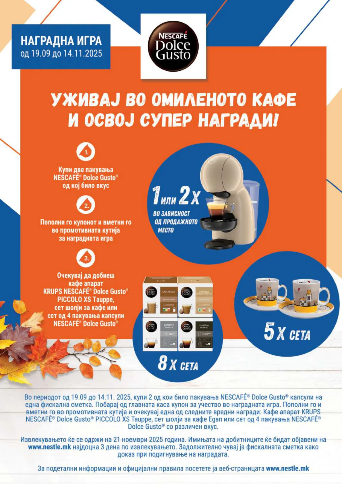СЕКОГАШ НАЈДОБРОТО ЗА ВАС page 27