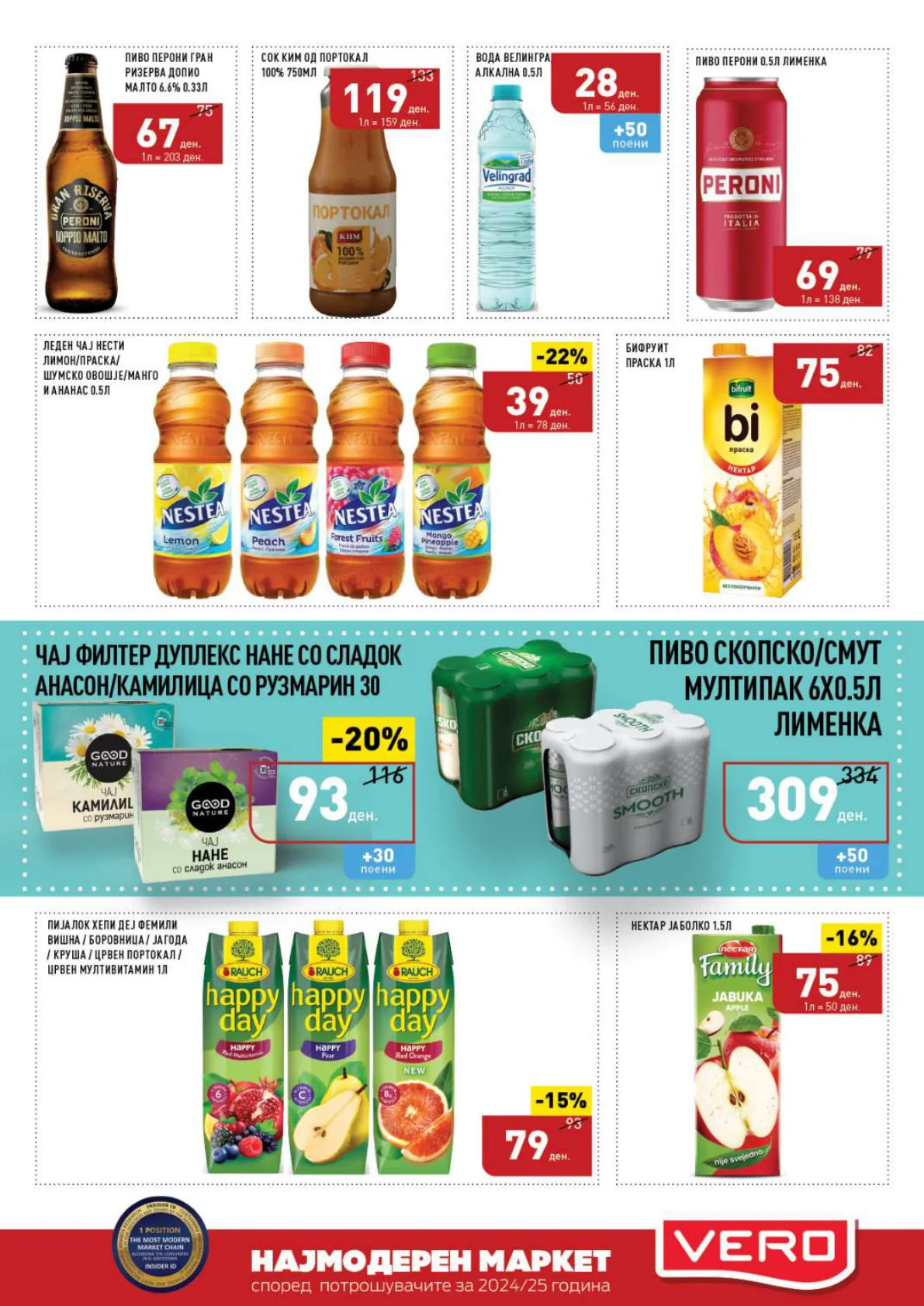 СЕКОГАШ НАЈДОБРОТО ЗА ВАС page 29