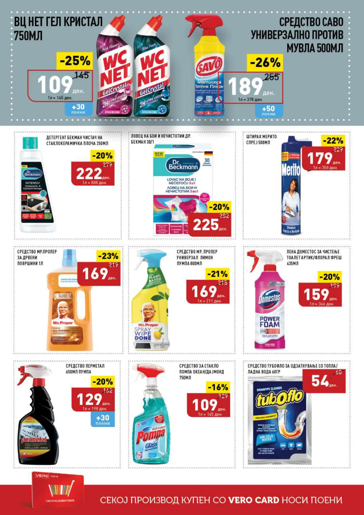 СЕКОГАШ НАЈДОБРОТО ЗА ВАС page 38