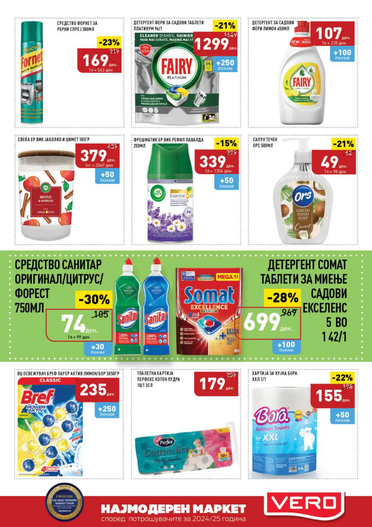СЕКОГАШ НАЈДОБРОТО ЗА ВАС page 39