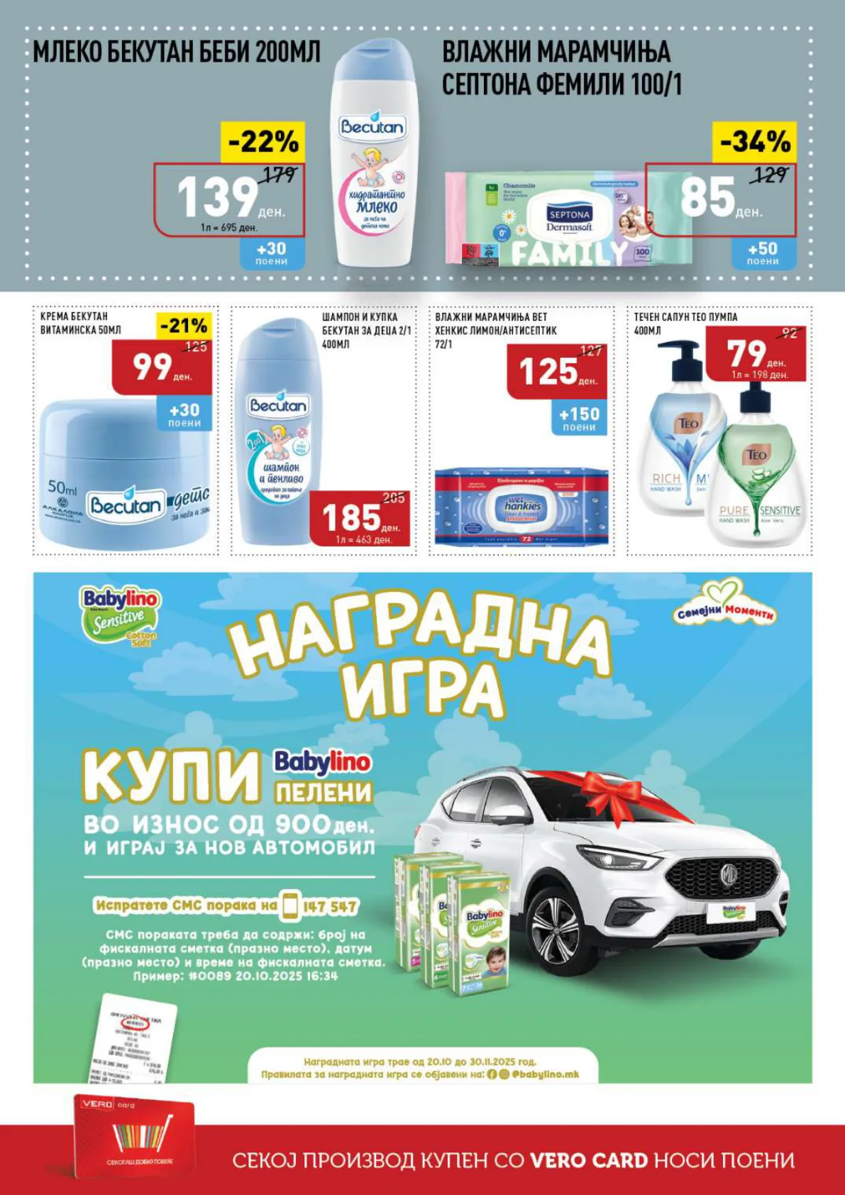 СЕКОГАШ НАЈДОБРОТО ЗА ВАС page 40