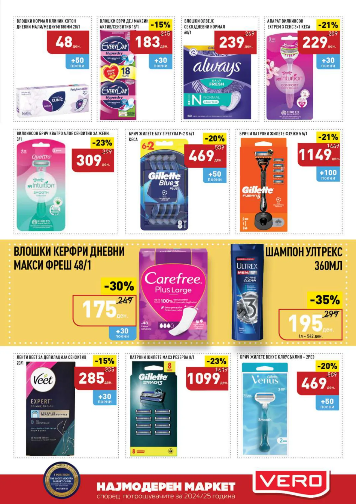 СЕКОГАШ НАЈДОБРОТО ЗА ВАС page 41