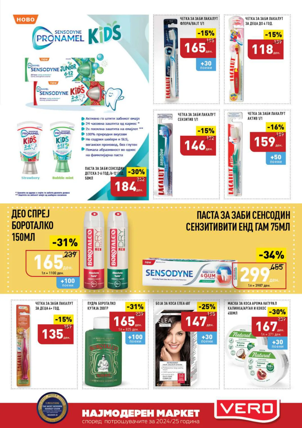 СЕКОГАШ НАЈДОБРОТО ЗА ВАС page 43
