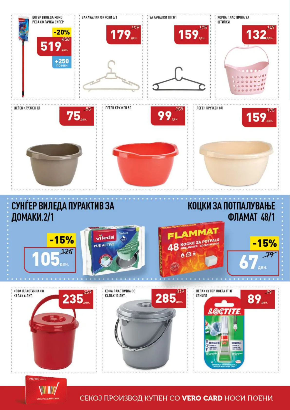 СЕКОГАШ НАЈДОБРОТО ЗА ВАС page 46