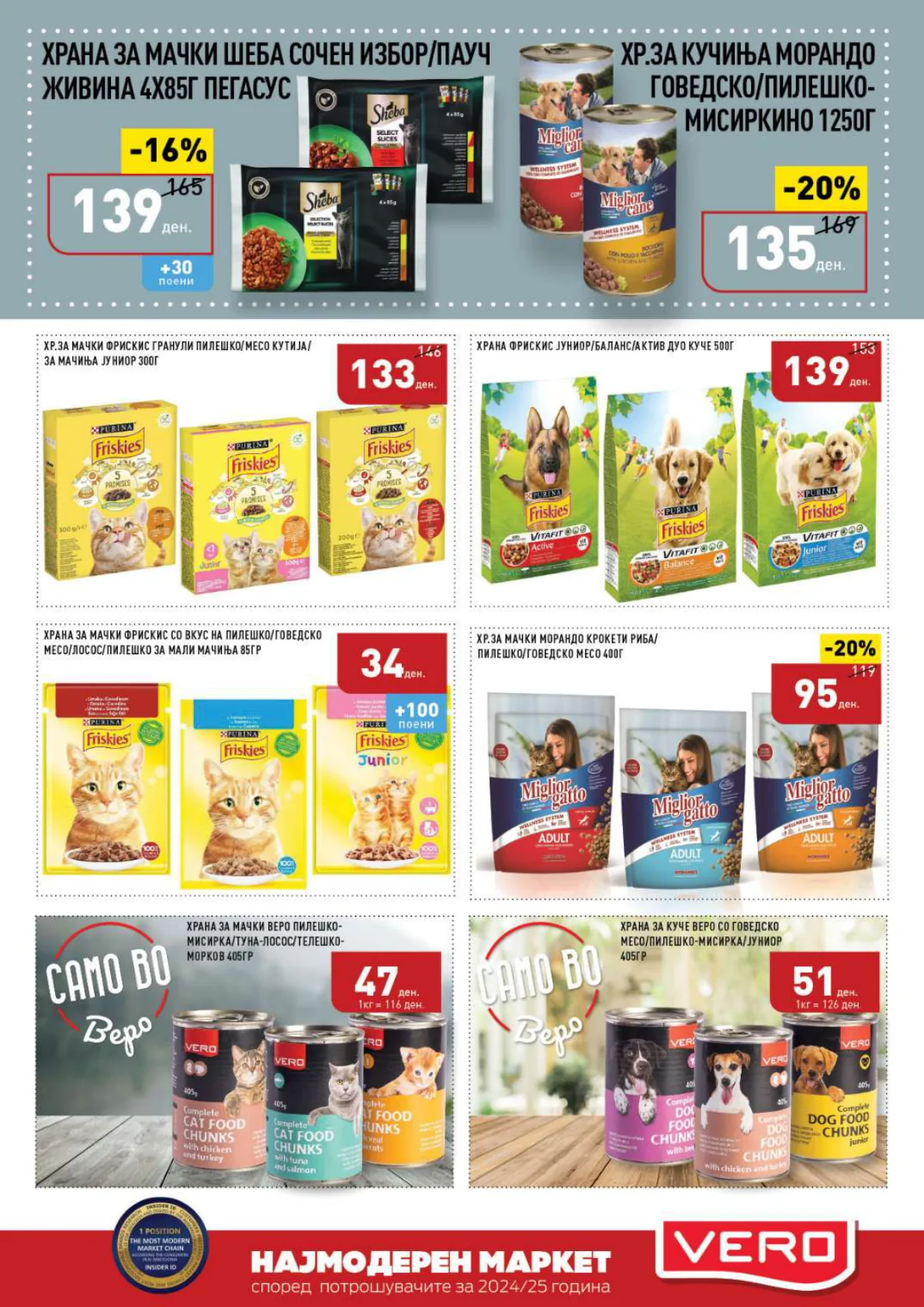 СЕКОГАШ НАЈДОБРОТО ЗА ВАС page 47