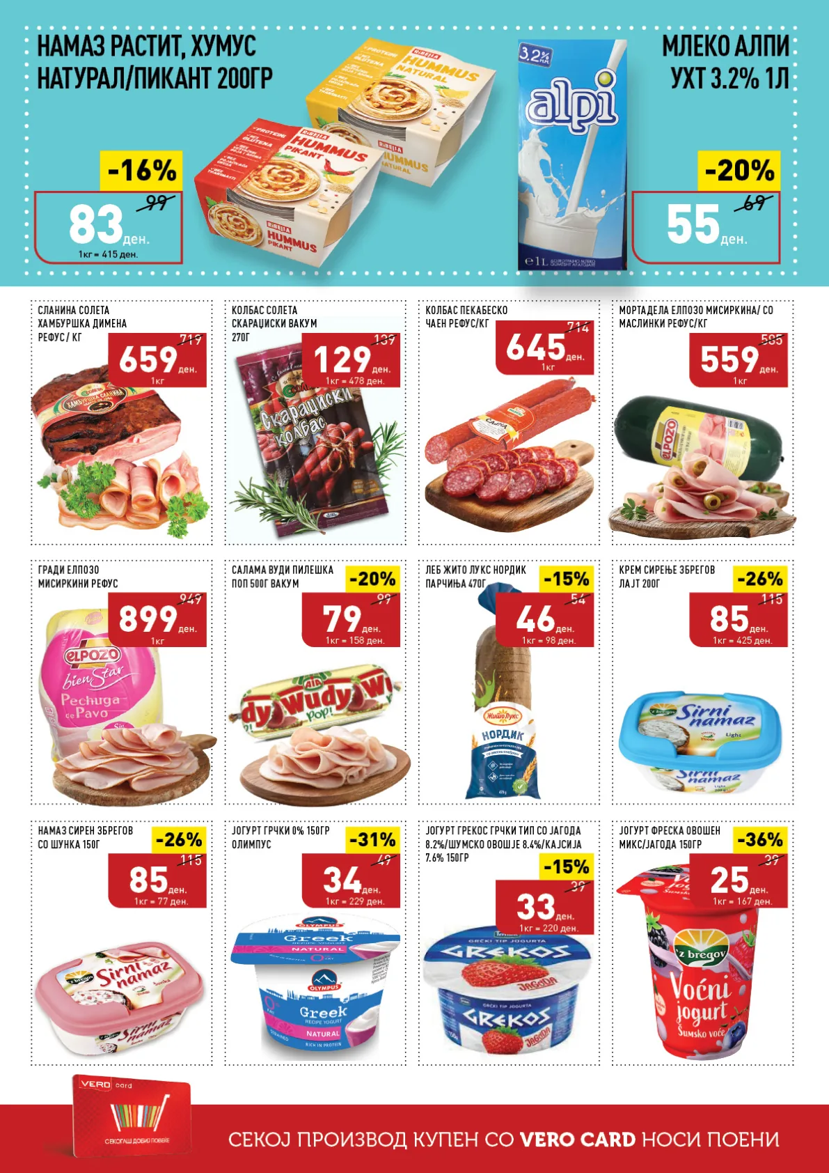 СЕКОГАШ НАЈДОБРОТО ЗА ВАС page 2