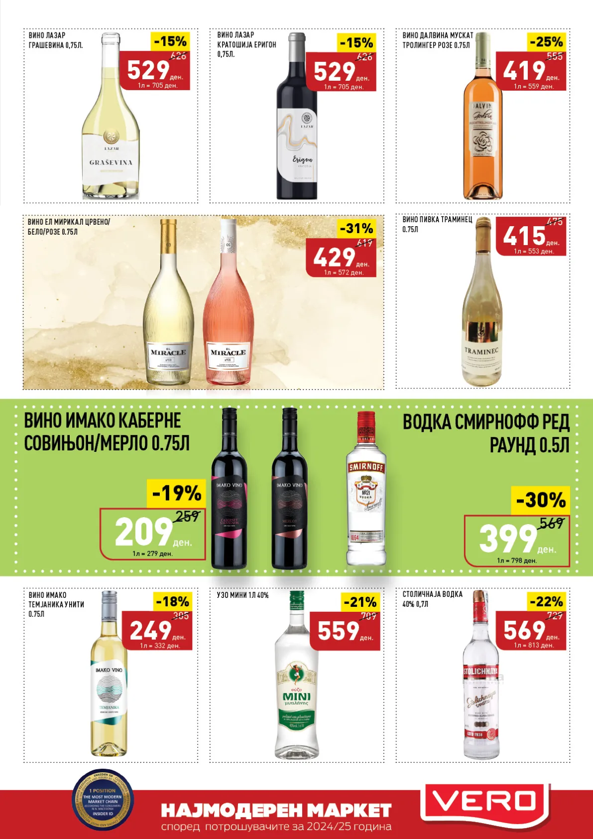 СЕКОГАШ НАЈДОБРОТО ЗА ВАС page 7