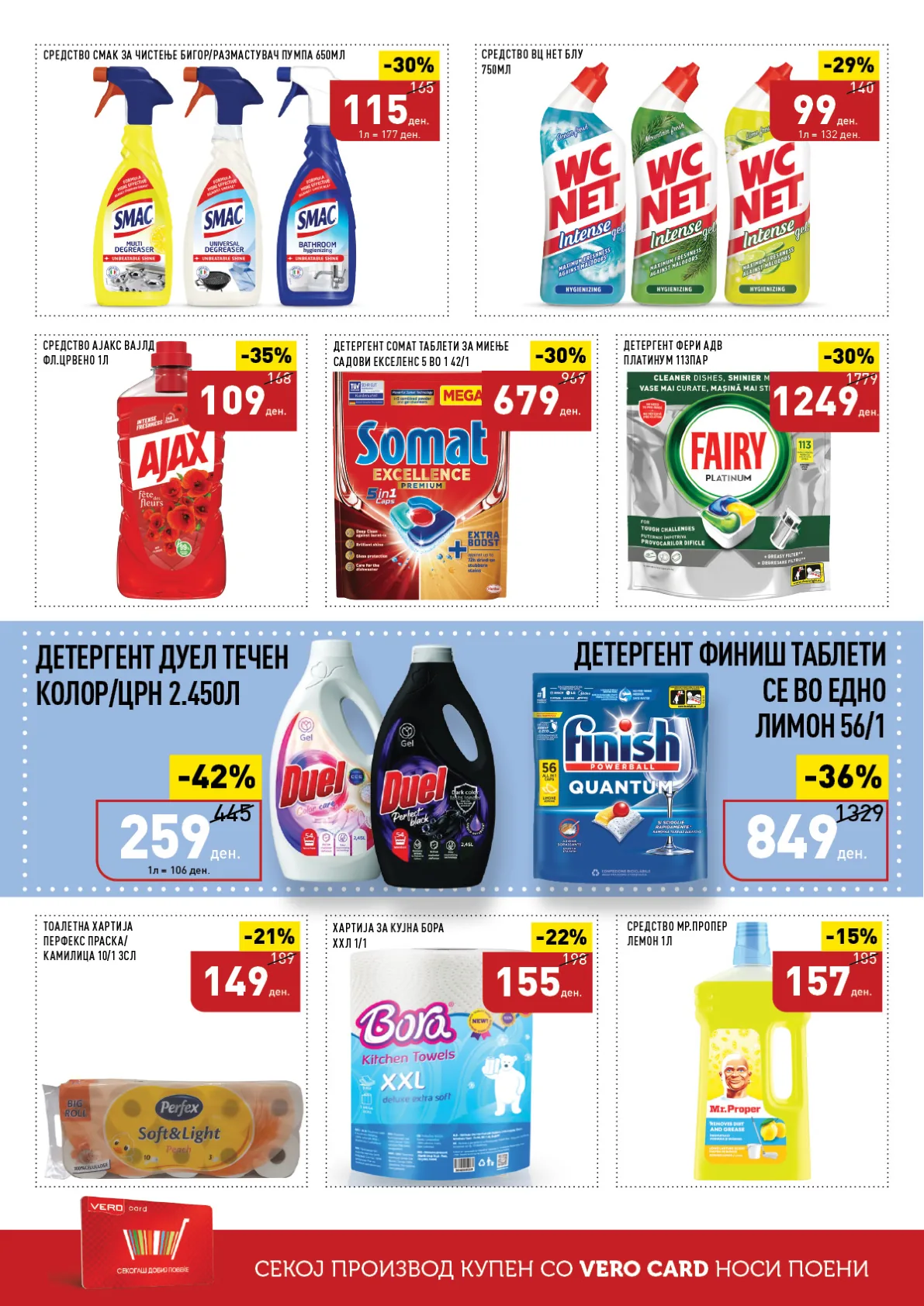 СЕКОГАШ НАЈДОБРОТО ЗА ВАС page 10