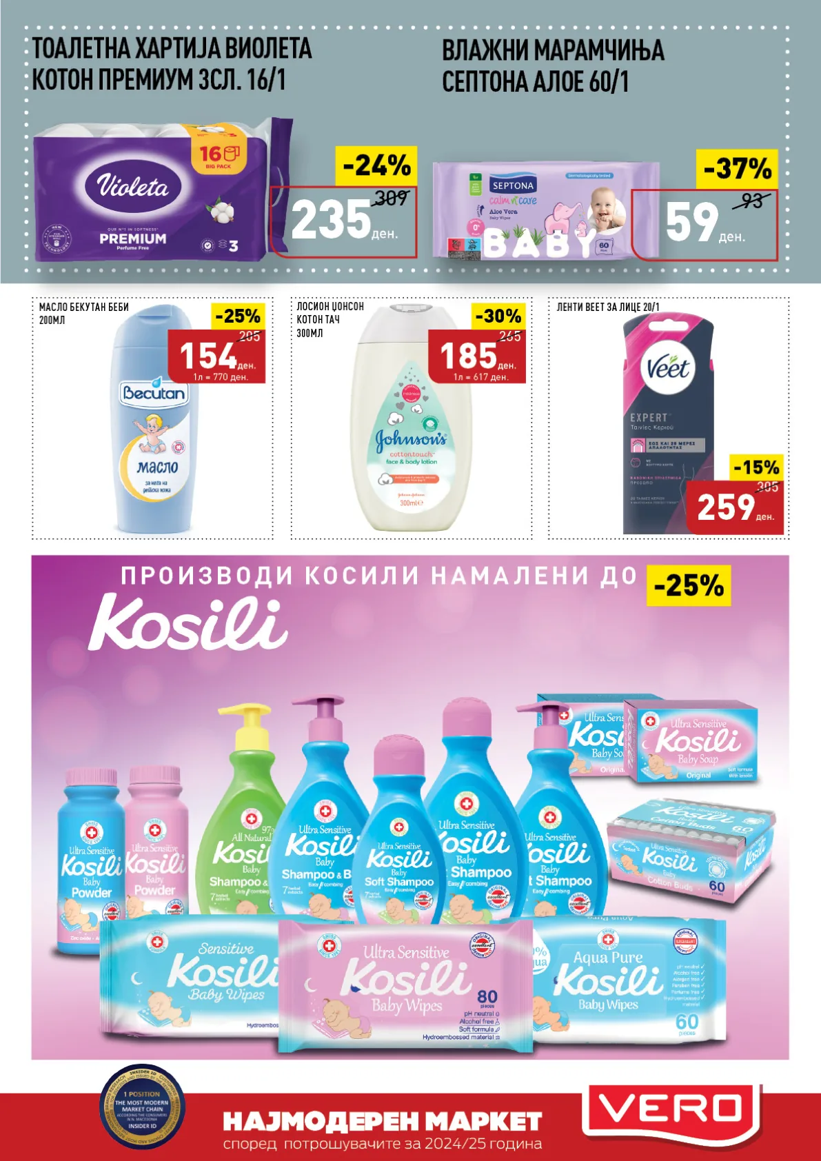 СЕКОГАШ НАЈДОБРОТО ЗА ВАС page 11