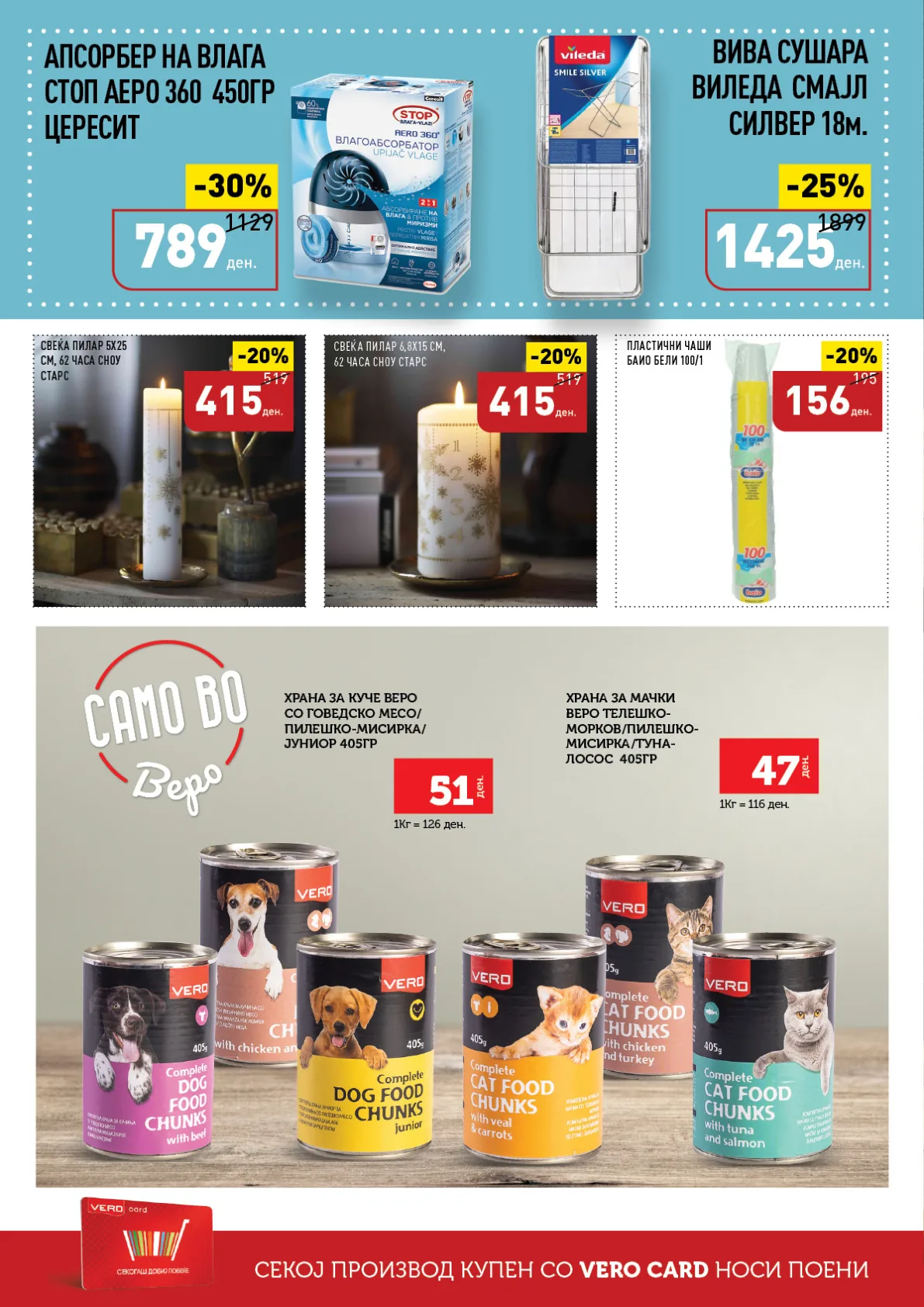 СЕКОГАШ НАЈДОБРОТО ЗА ВАС page 14