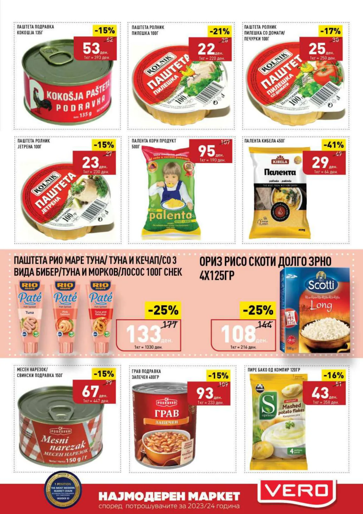 СЕКОГАШ НАЈДОБРОТО ЗА ВАС page 11