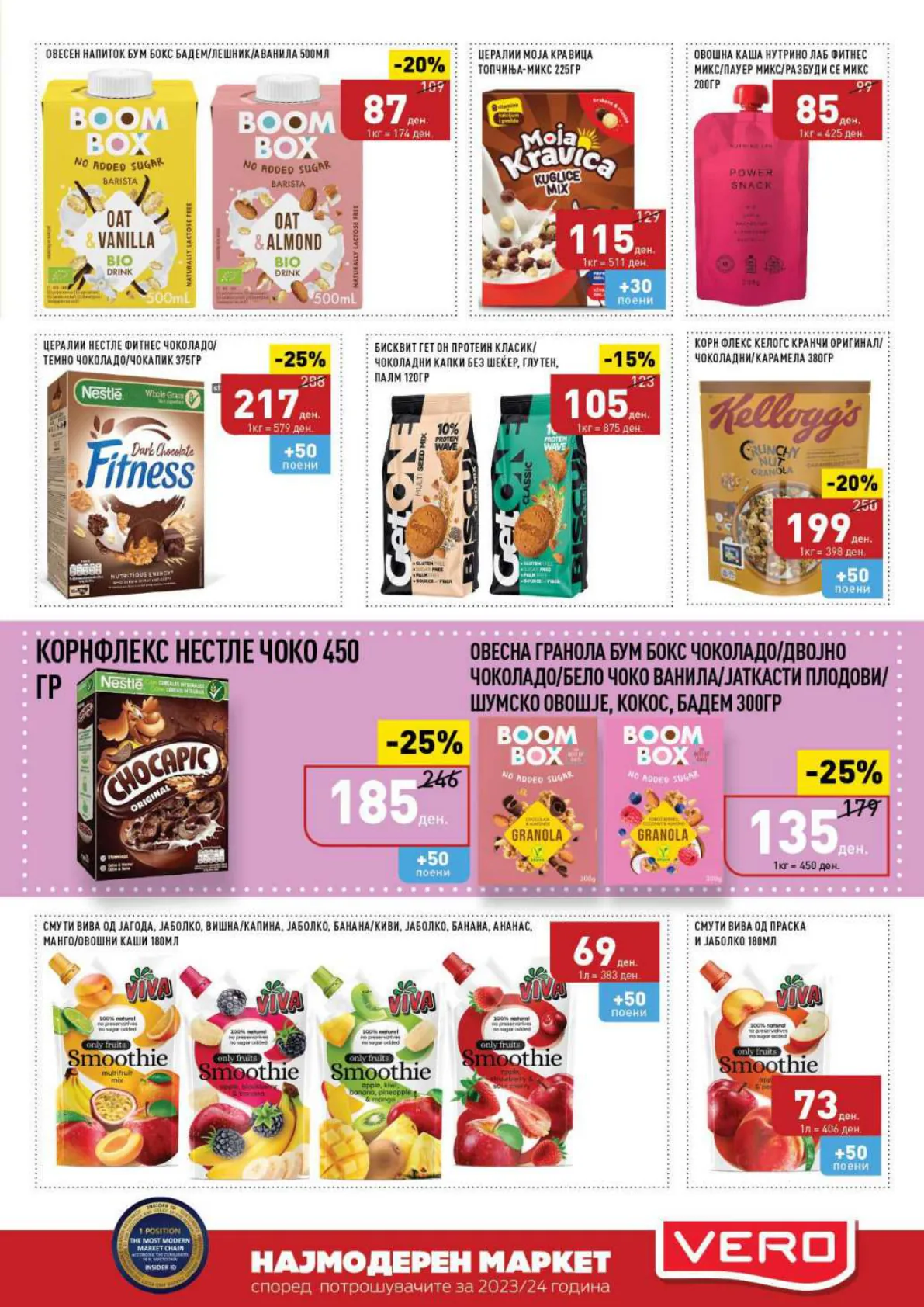 СЕКОГАШ НАЈДОБРОТО ЗА ВАС page 15