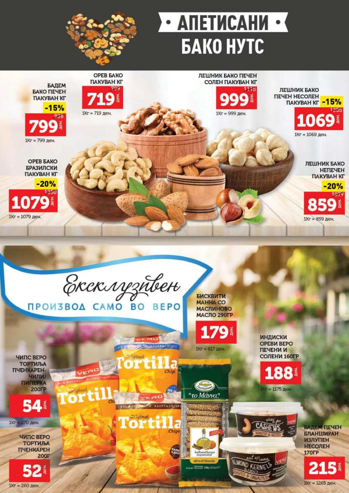 СЕКОГАШ НАЈДОБРОТО ЗА ВАС page 17