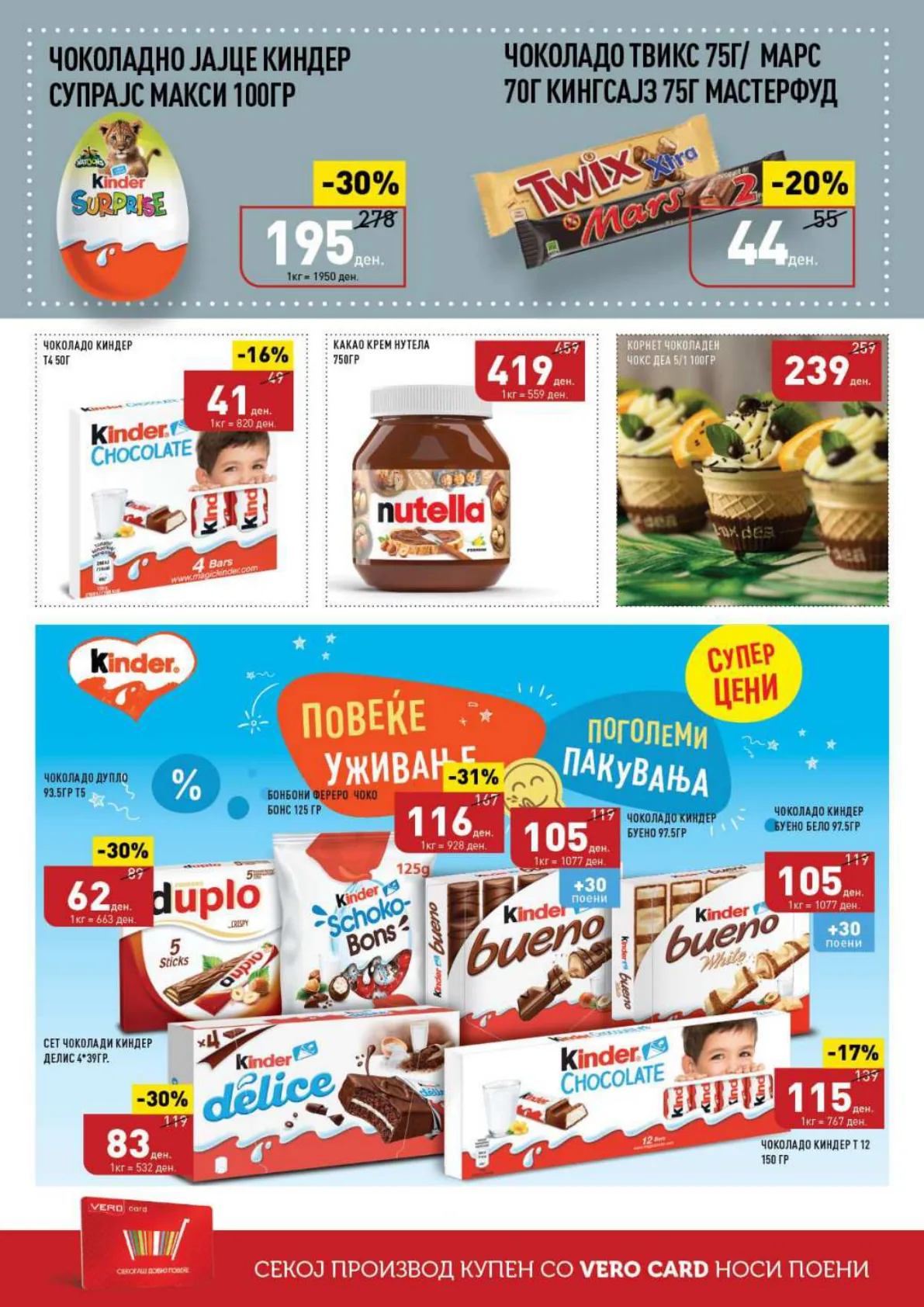 СЕКОГАШ НАЈДОБРОТО ЗА ВАС page 18