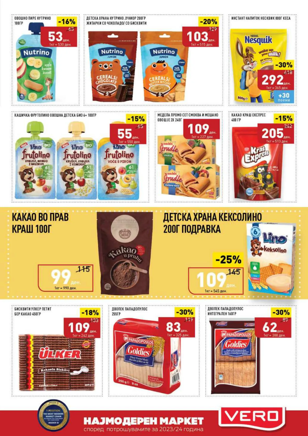 СЕКОГАШ НАЈДОБРОТО ЗА ВАС page 23