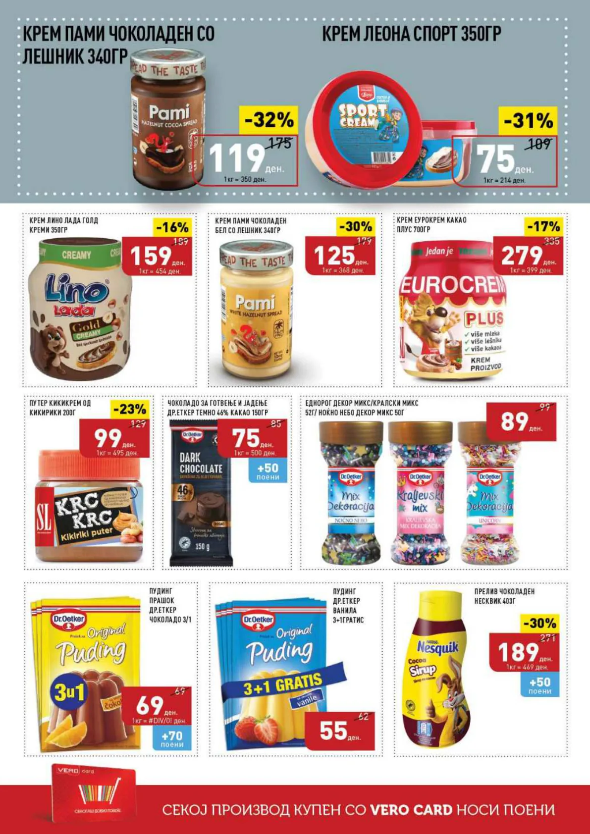 СЕКОГАШ НАЈДОБРОТО ЗА ВАС page 24