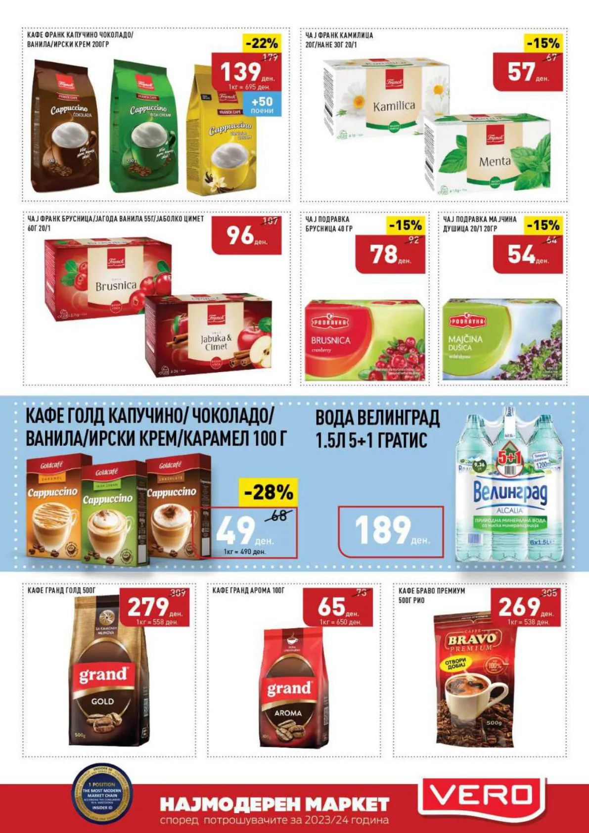 СЕКОГАШ НАЈДОБРОТО ЗА ВАС page 27
