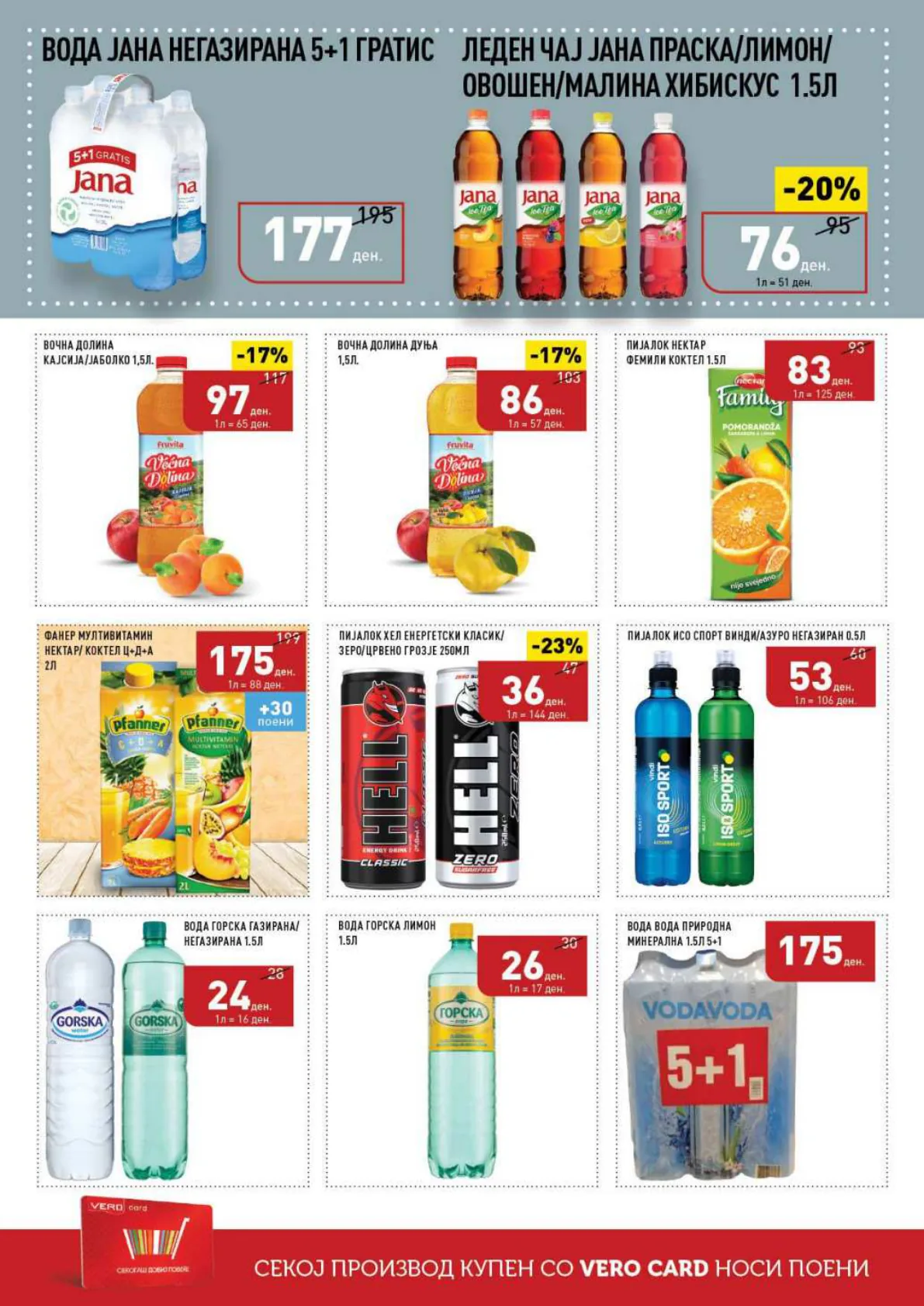 СЕКОГАШ НАЈДОБРОТО ЗА ВАС page 28