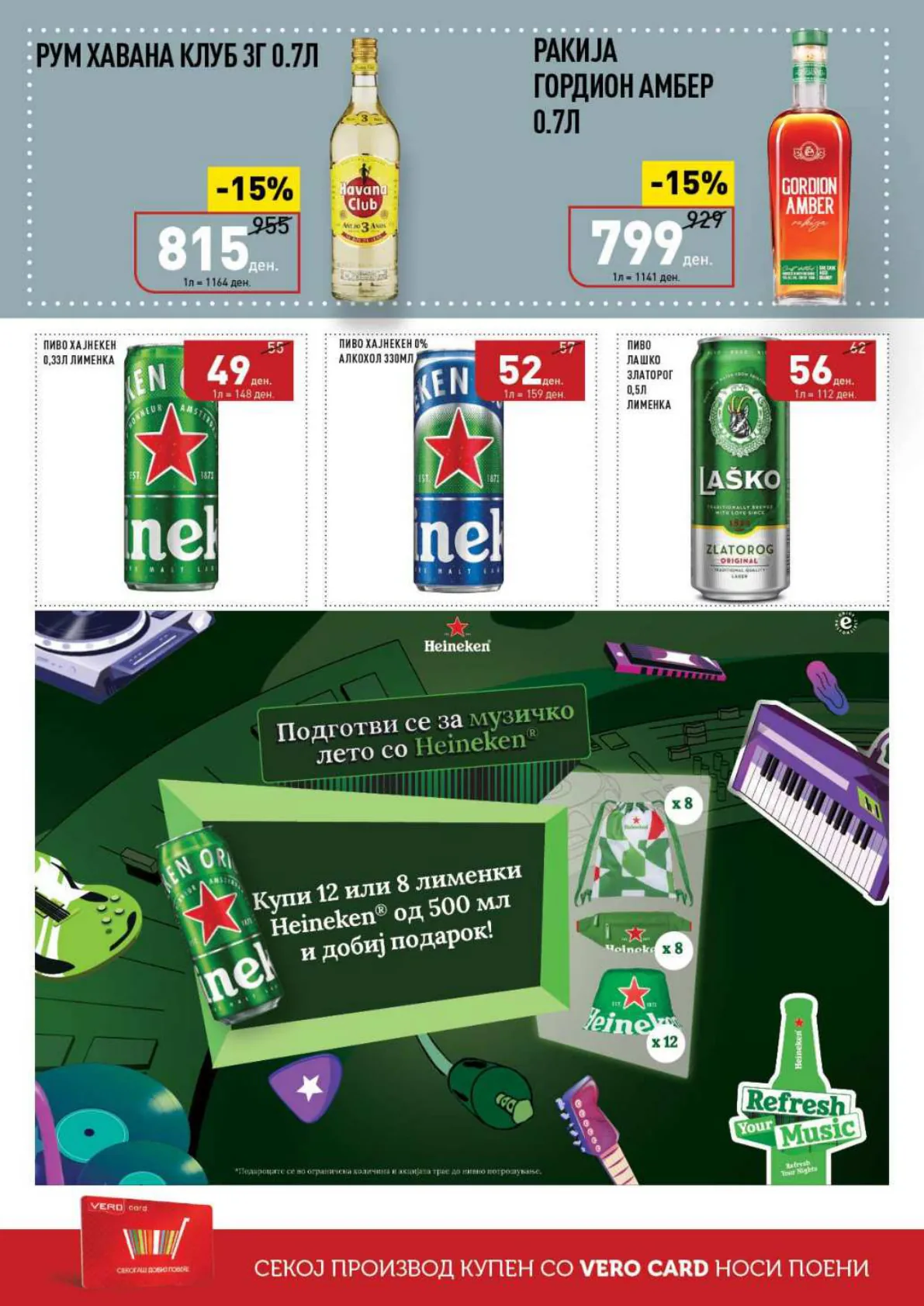 СЕКОГАШ НАЈДОБРОТО ЗА ВАС page 30
