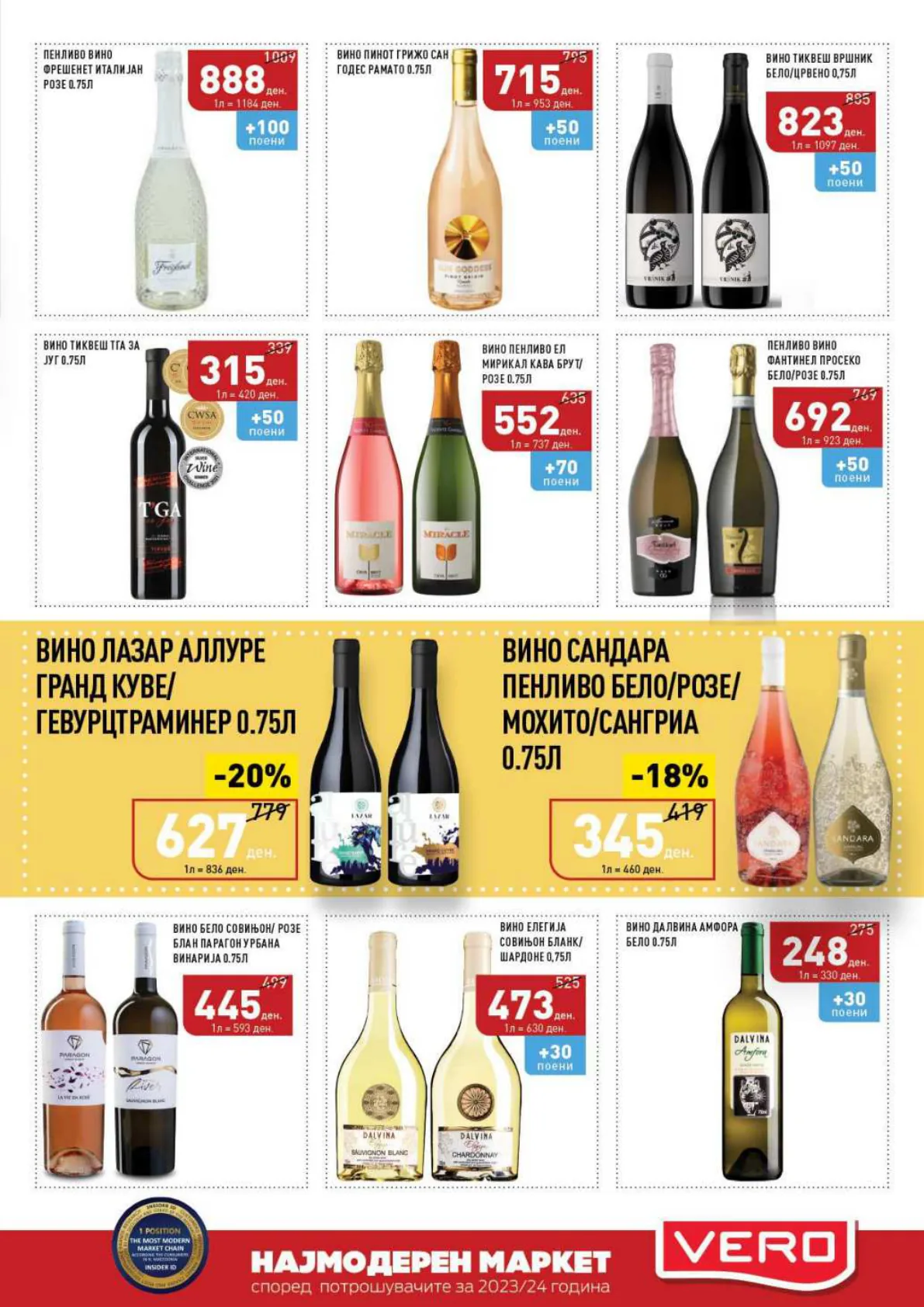 СЕКОГАШ НАЈДОБРОТО ЗА ВАС page 31