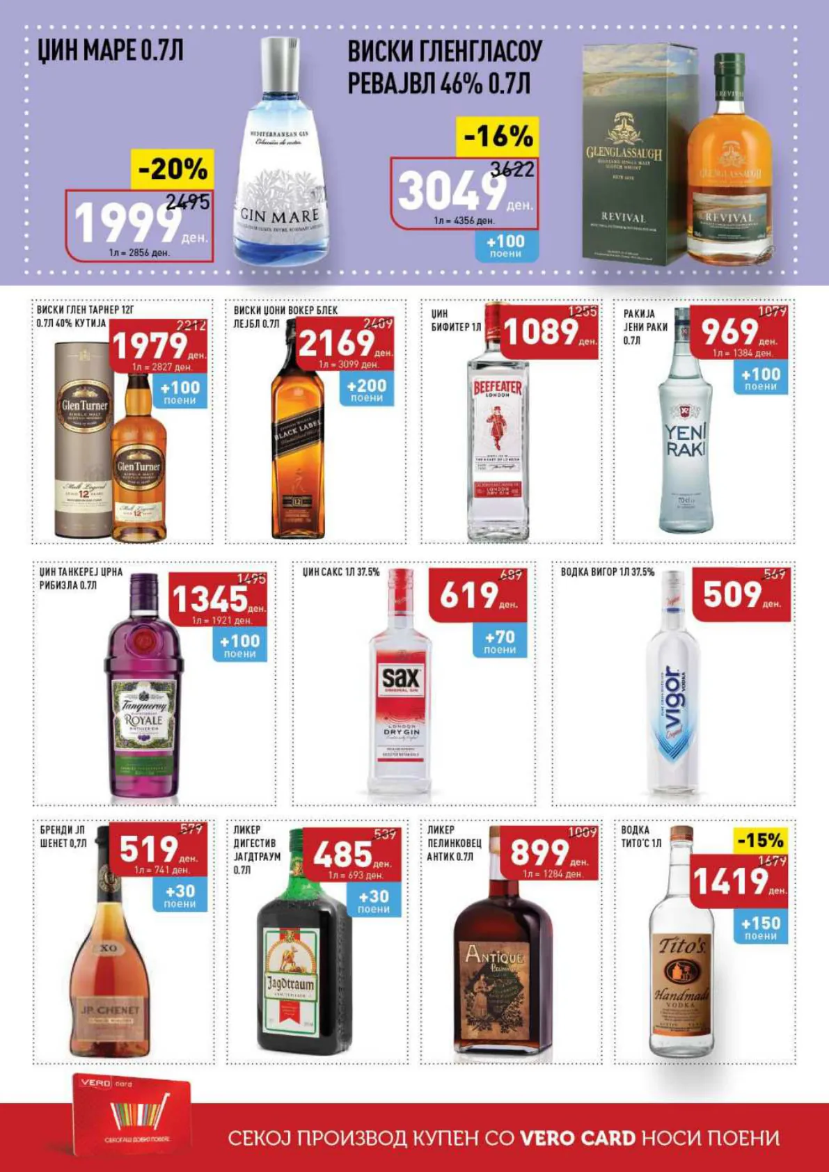 СЕКОГАШ НАЈДОБРОТО ЗА ВАС page 32
